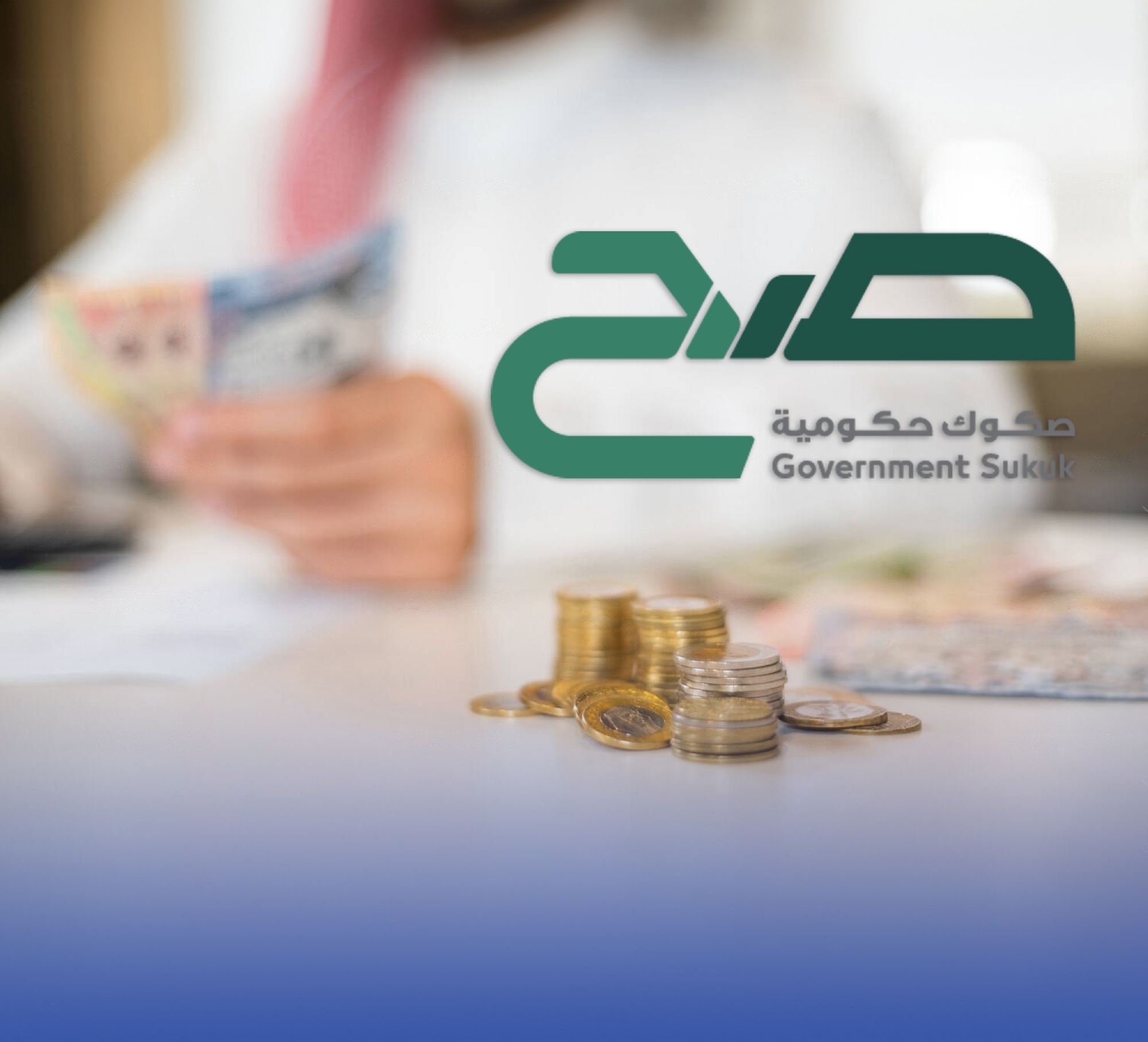 بدء الاشتراك بإصدار فبراير لمنتج "صح" بعائد 4.58%