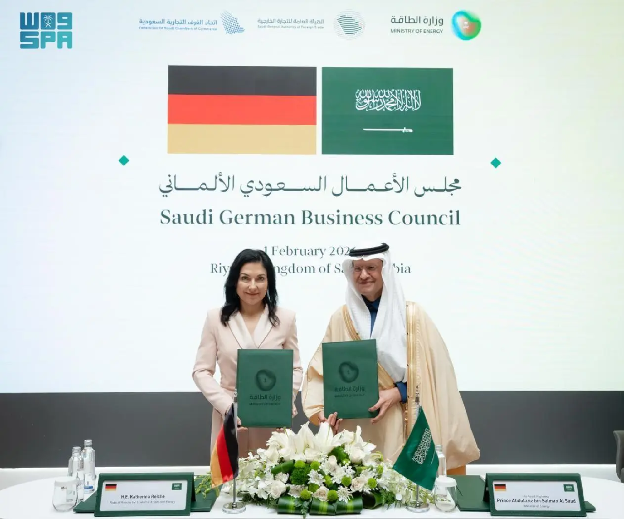 المملكة وألمانيا توقعان اتفاقيات بمجال الطاقة ودعم الشركات