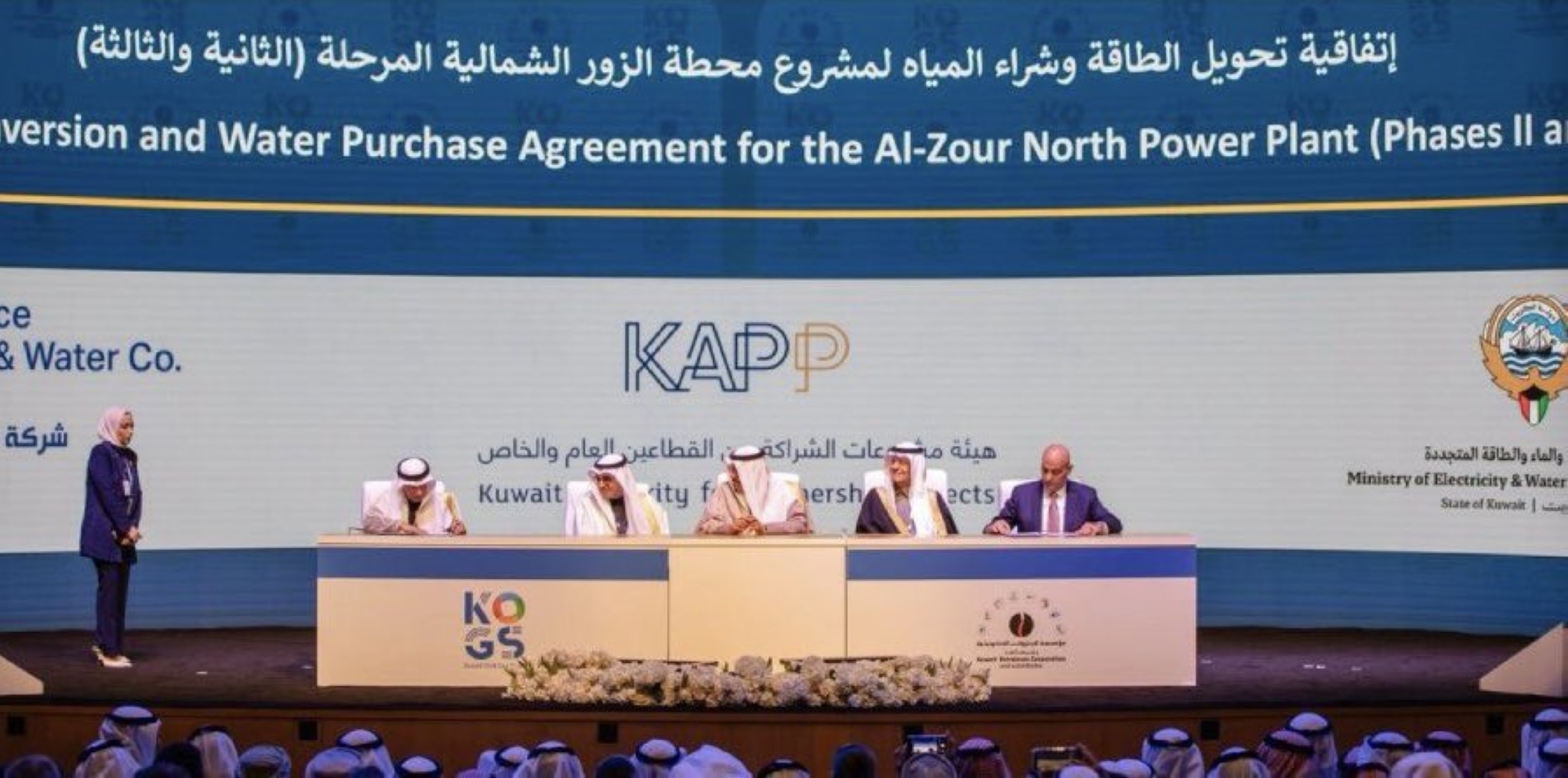 اتفاقيتان تعززان التعاون السعودي الكويتي في الطاقة