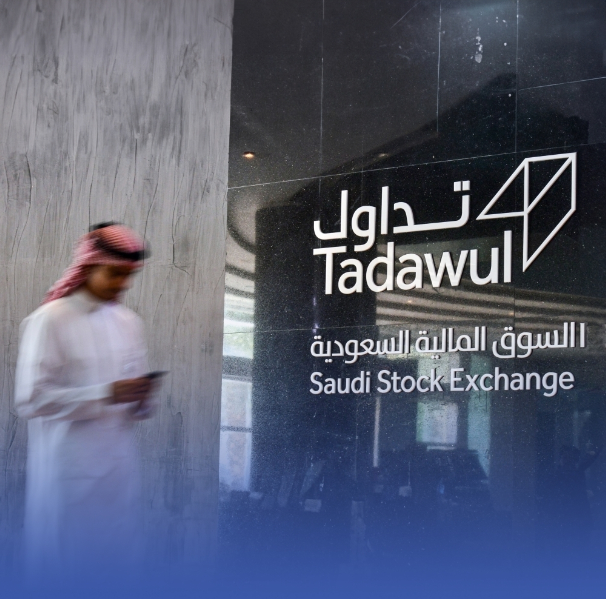 إعفاء من رسوم التداول لصانع سوق صناديق المؤشرات المتداولة