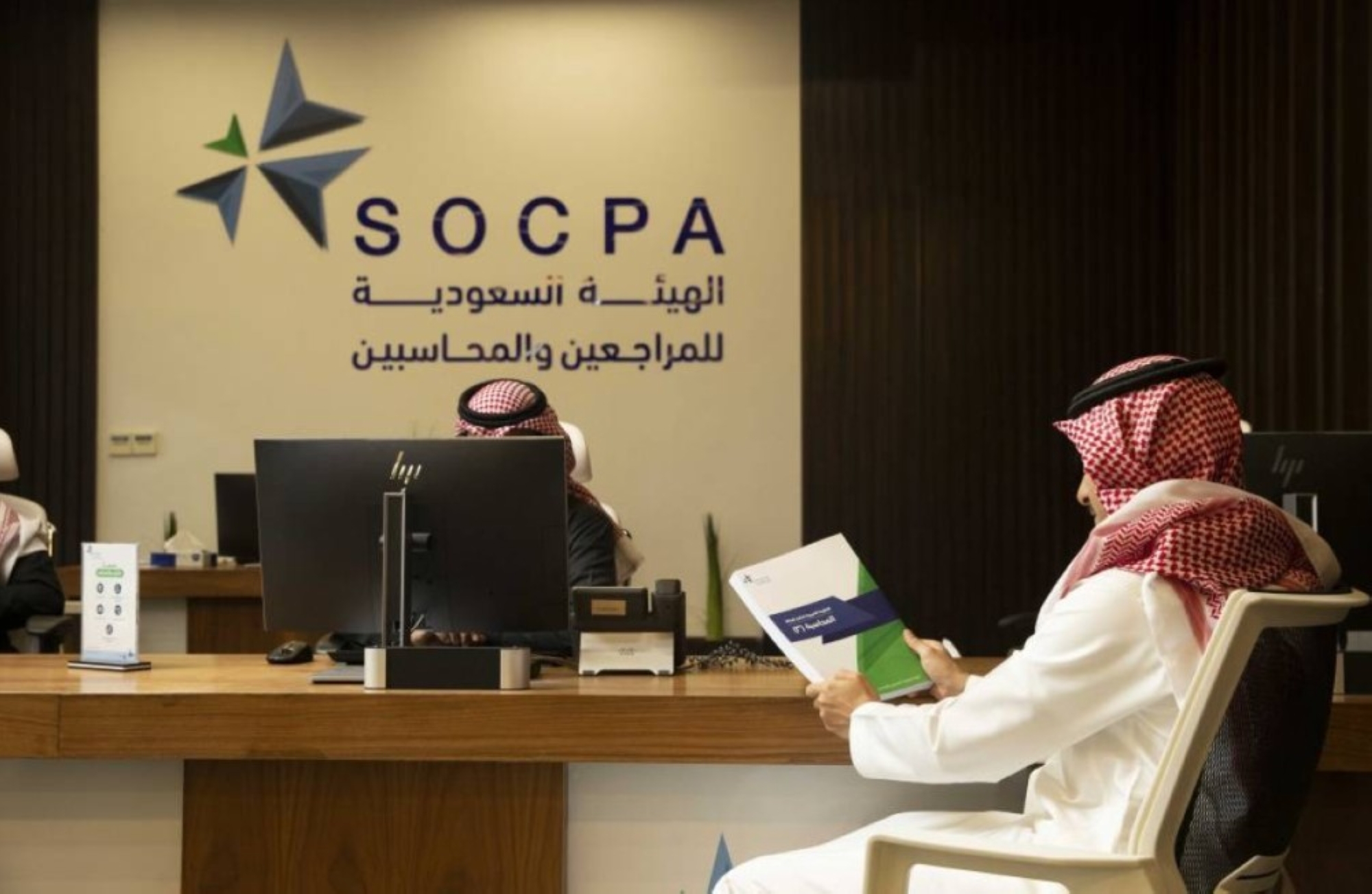 "المراجعين والمحاسبين" تحيل منشأتين مخالفتين إلى النيابة