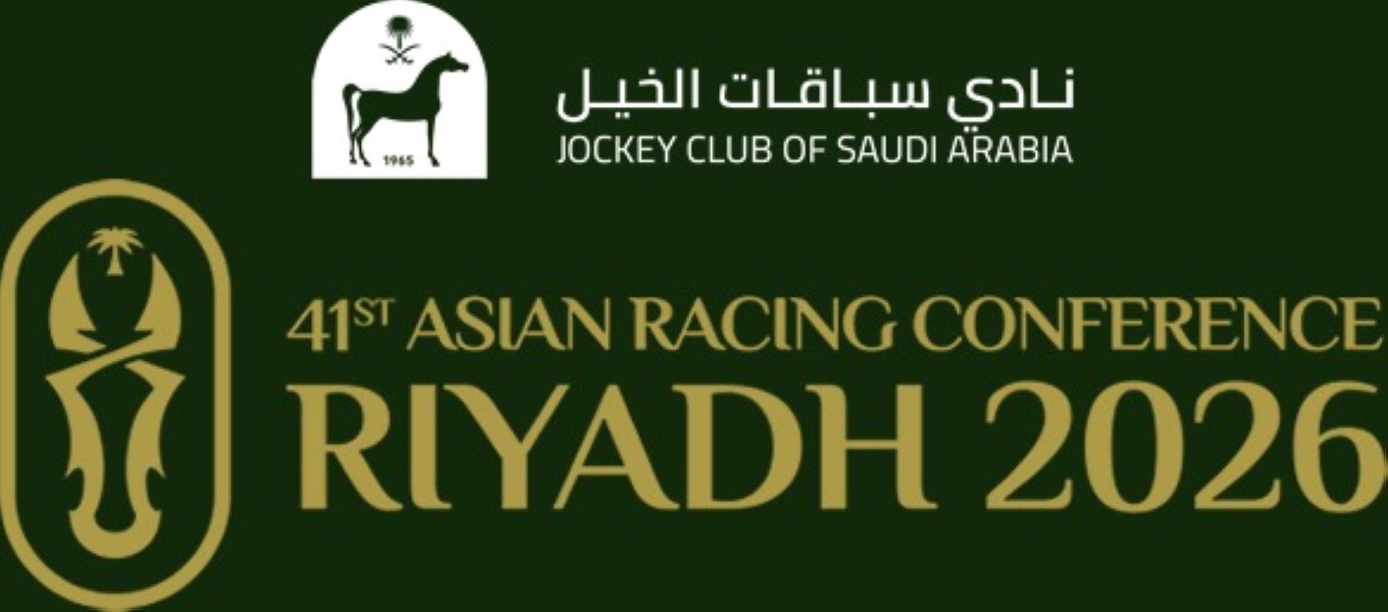 غدًا.. المؤتمر الآسيوي لسباقات الخيل ينطلق في الرياض