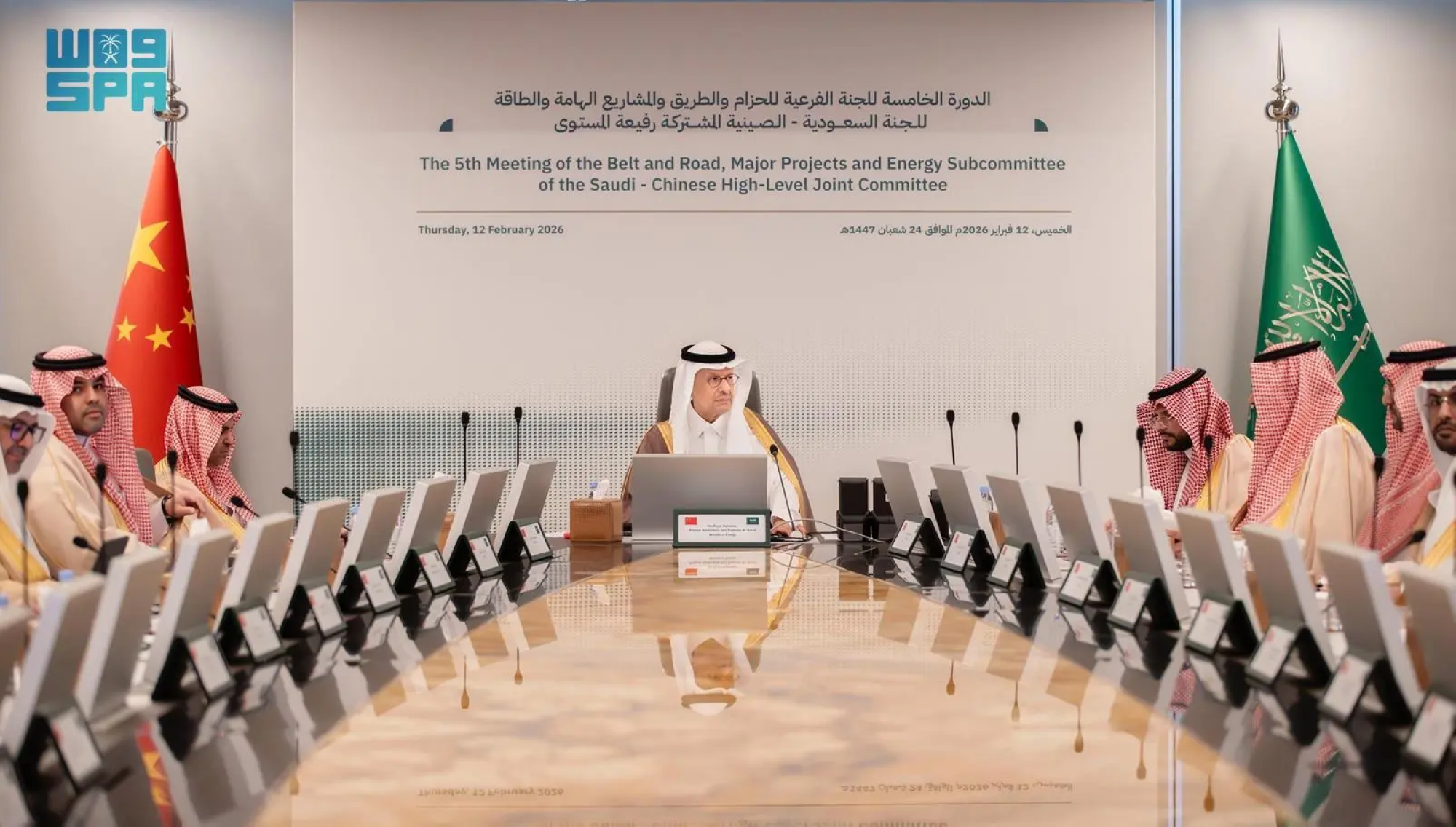 مباحثات سعودية صينية لتوسيع التعاون بمجالات الطاقة والصناعة
