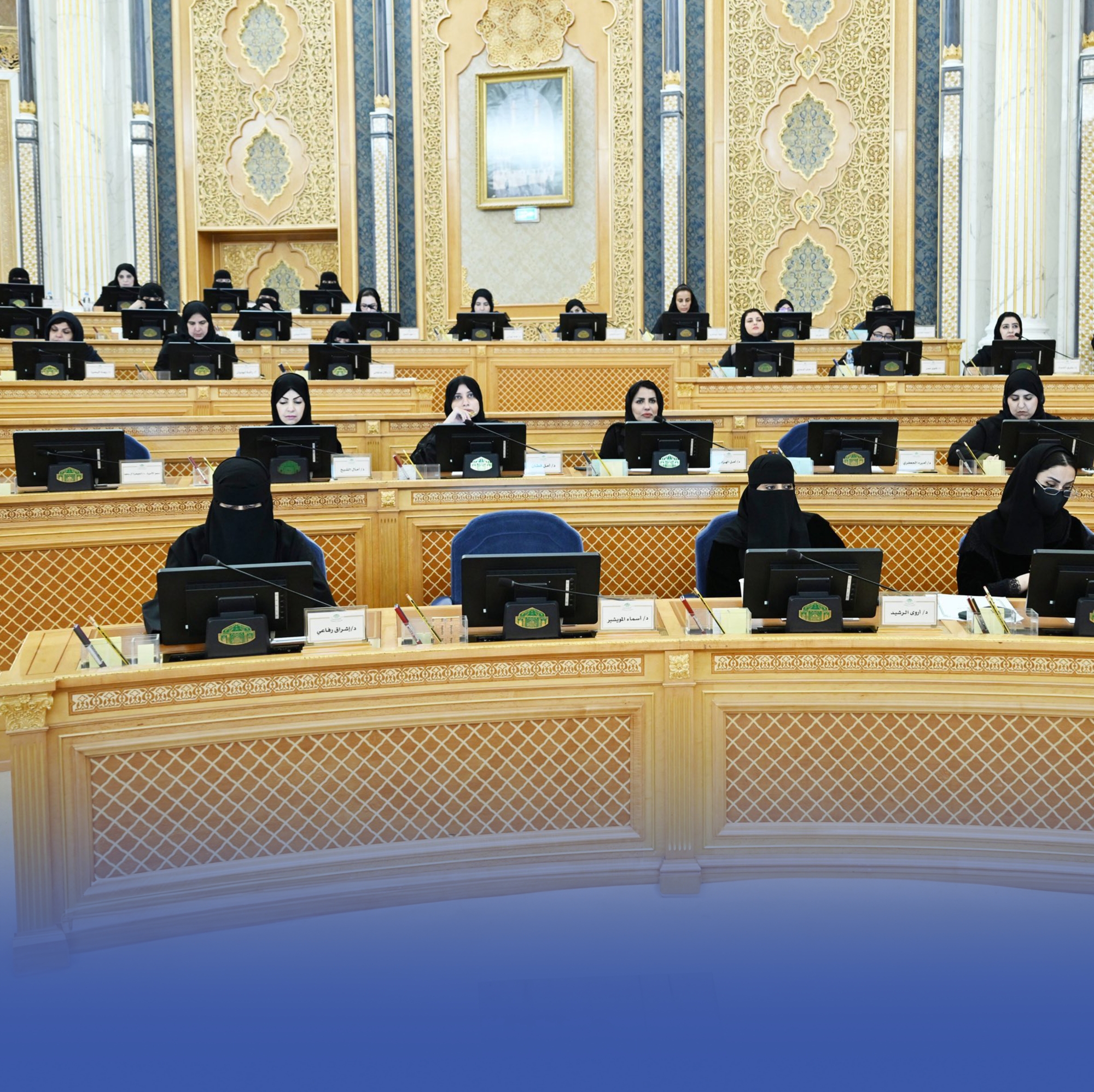 "الشورى" يطالب الجامعات بتمكين المرأة والتحول الرقمي