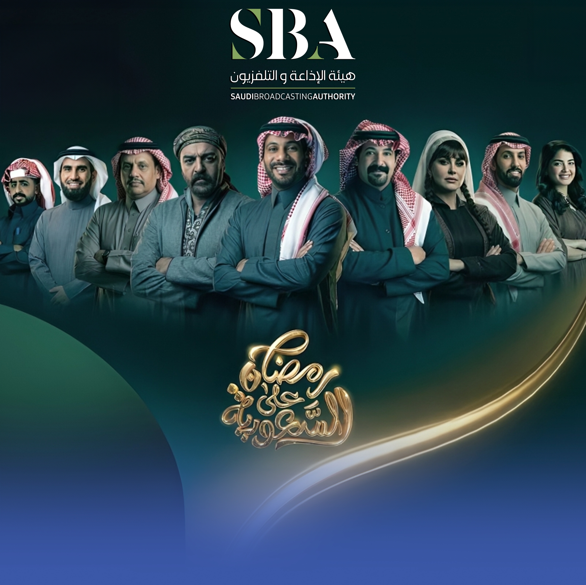 عرض 7 مسلسلات درامية و20 برنامجًا نوعيًا خلال رمضان