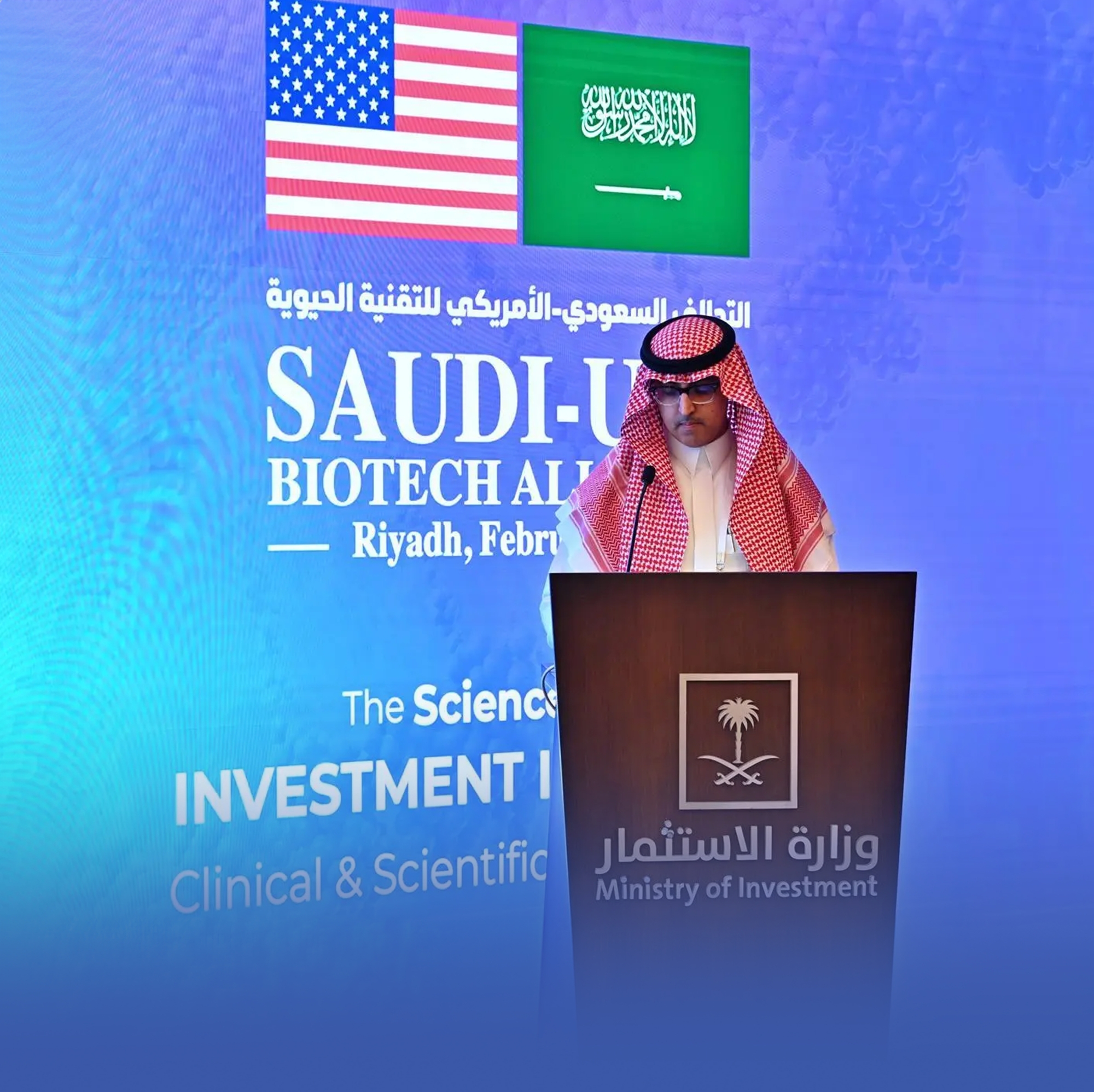 شراكة سعودية أمريكية لتطوير التقنيات الحيوية