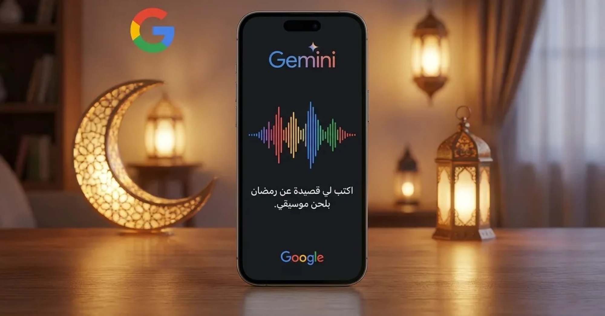 إطلاق نموذج "Lyria 3" الموسيقي عبر "Gemini"