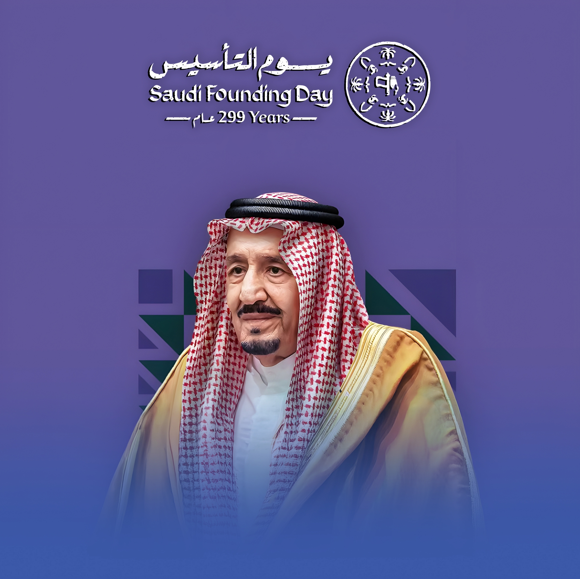 الملك: يوم التأسيس ذكرى دولة قامت على التوحيد والعدل