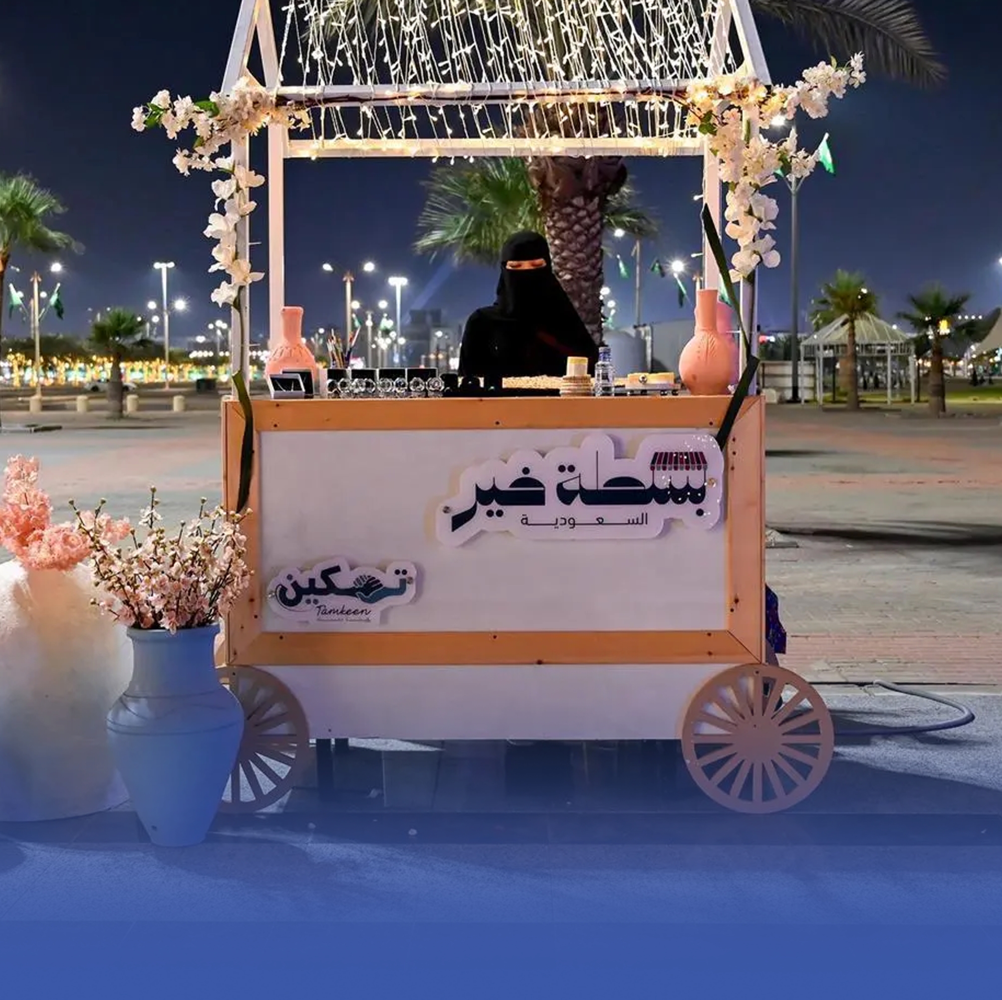 انطلاق "بسطة خير 2" بجدة لدعم الأسر المنتجة في رمضان