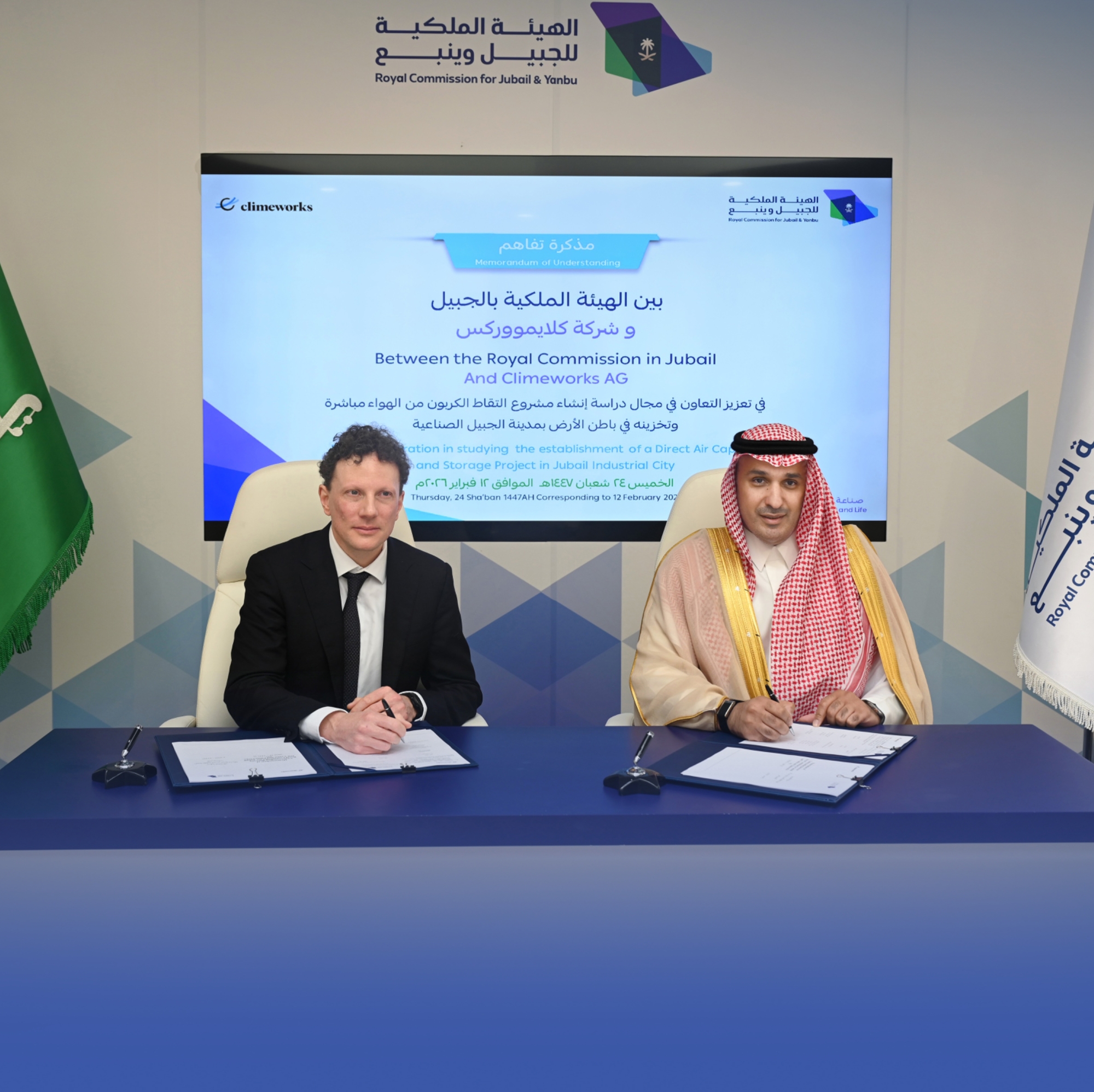 تعاون سعودي سويسري لإنشاء مشروع التقاط الكربون من الهواء