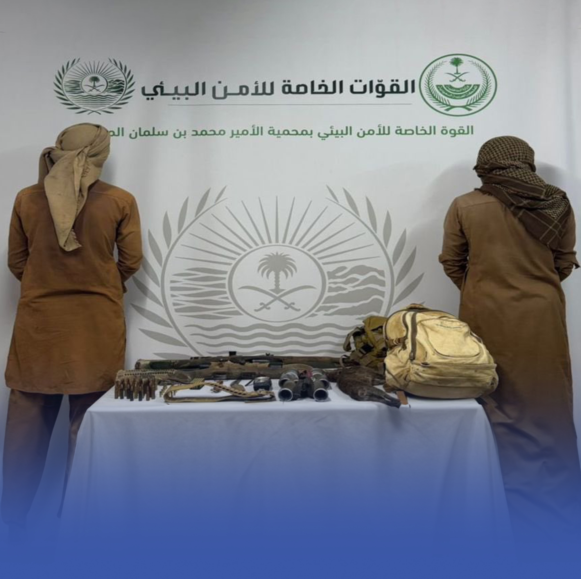 القبض على مخالفين لصيدهما الوبر الصخري بمحمية ولي العهد