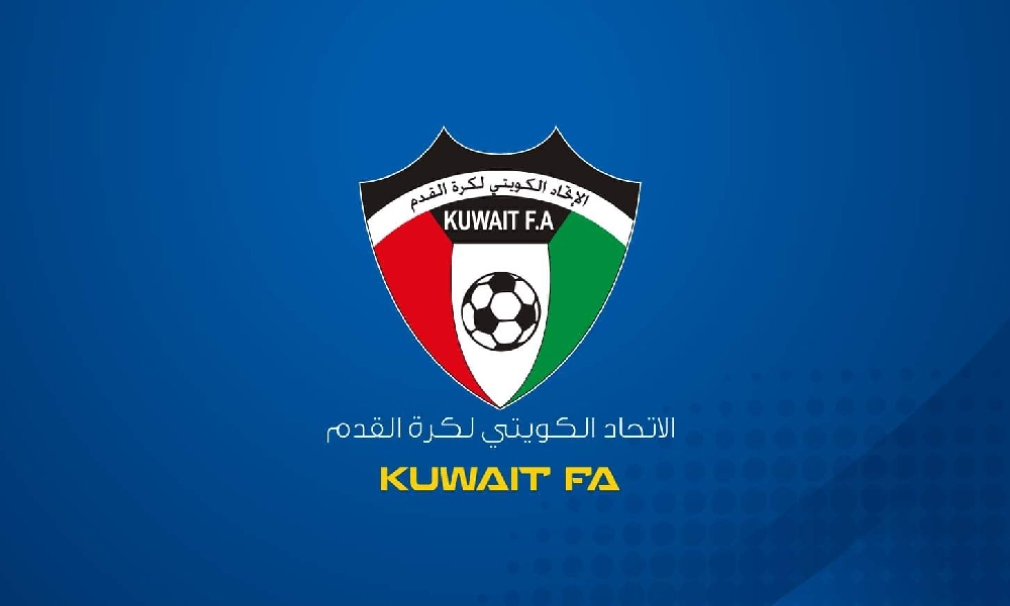 الاتحاد الكويتي يجمّد المنافسات المحلية بسبب الظروف الراهنة