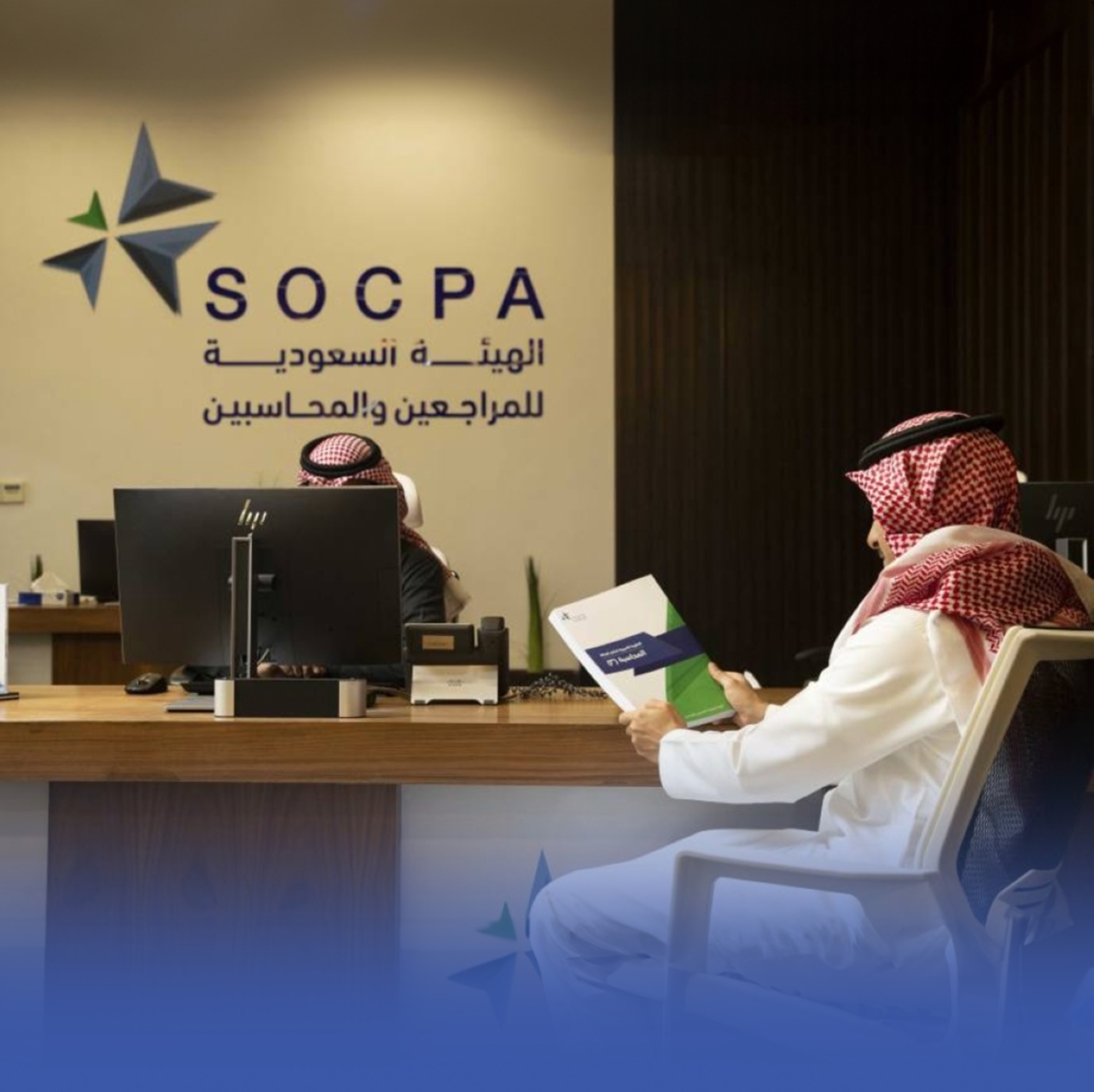 نمو شهادات المحاسبات السعوديات بنسبة 144%