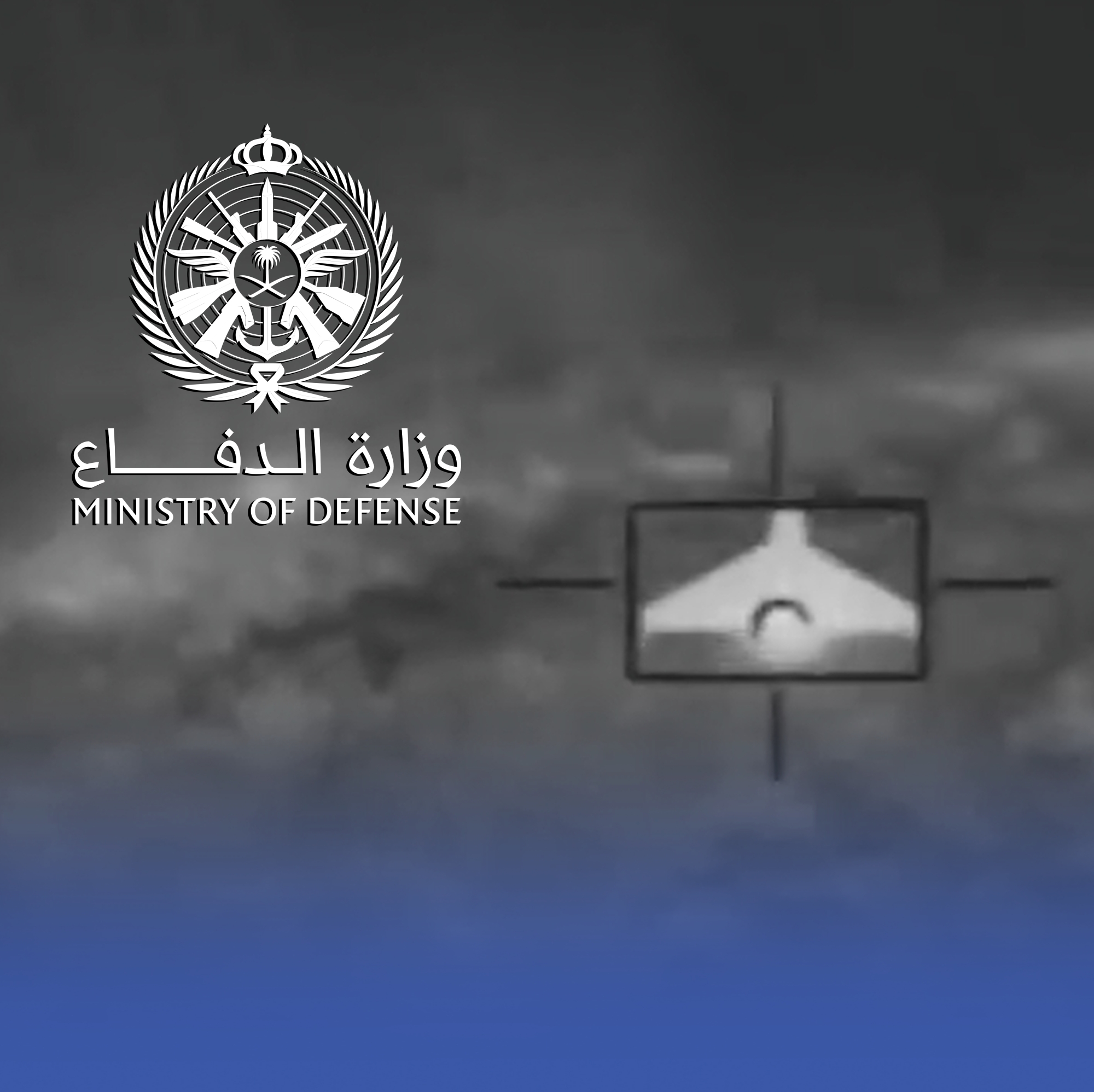 مشاهد لاعتراض وتدمير مسيّرات استهدفت المملكة