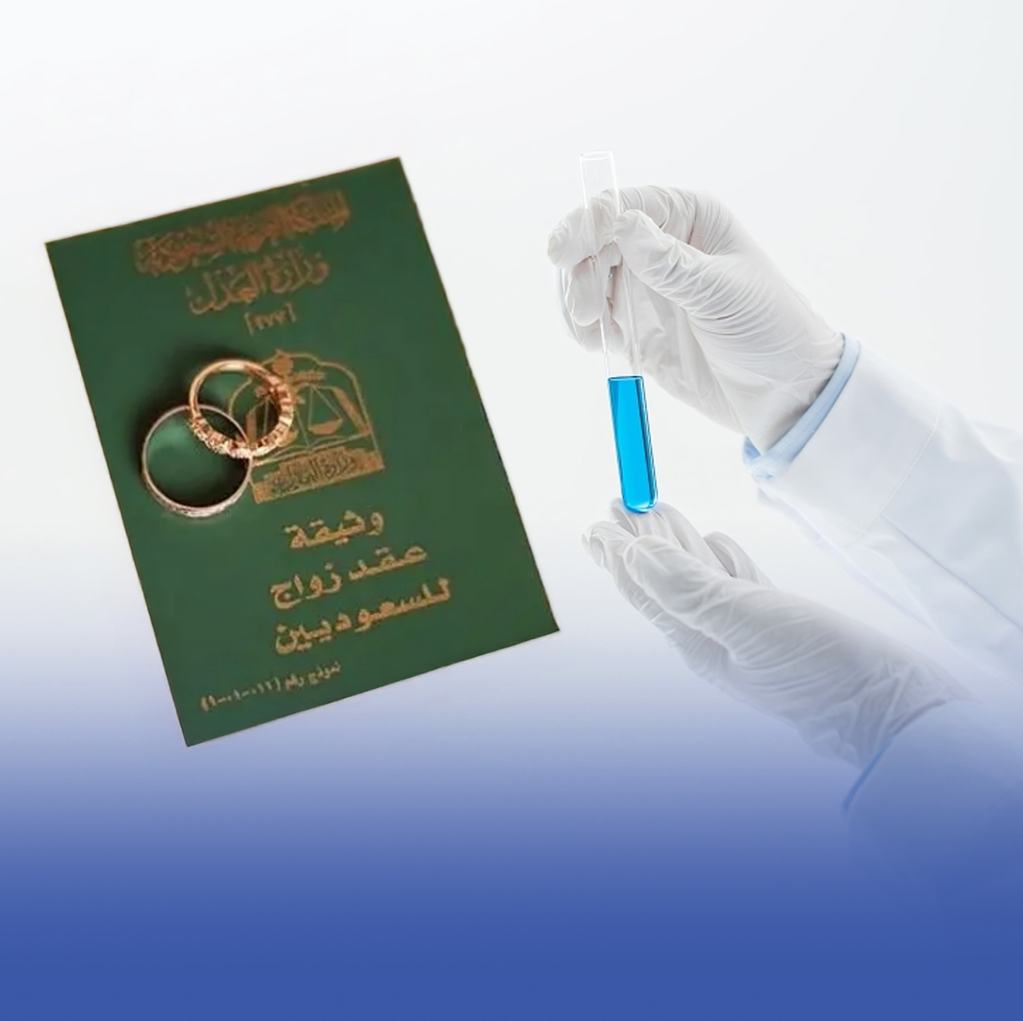 6 ملايين فحص ما قبل الزواج في 2025