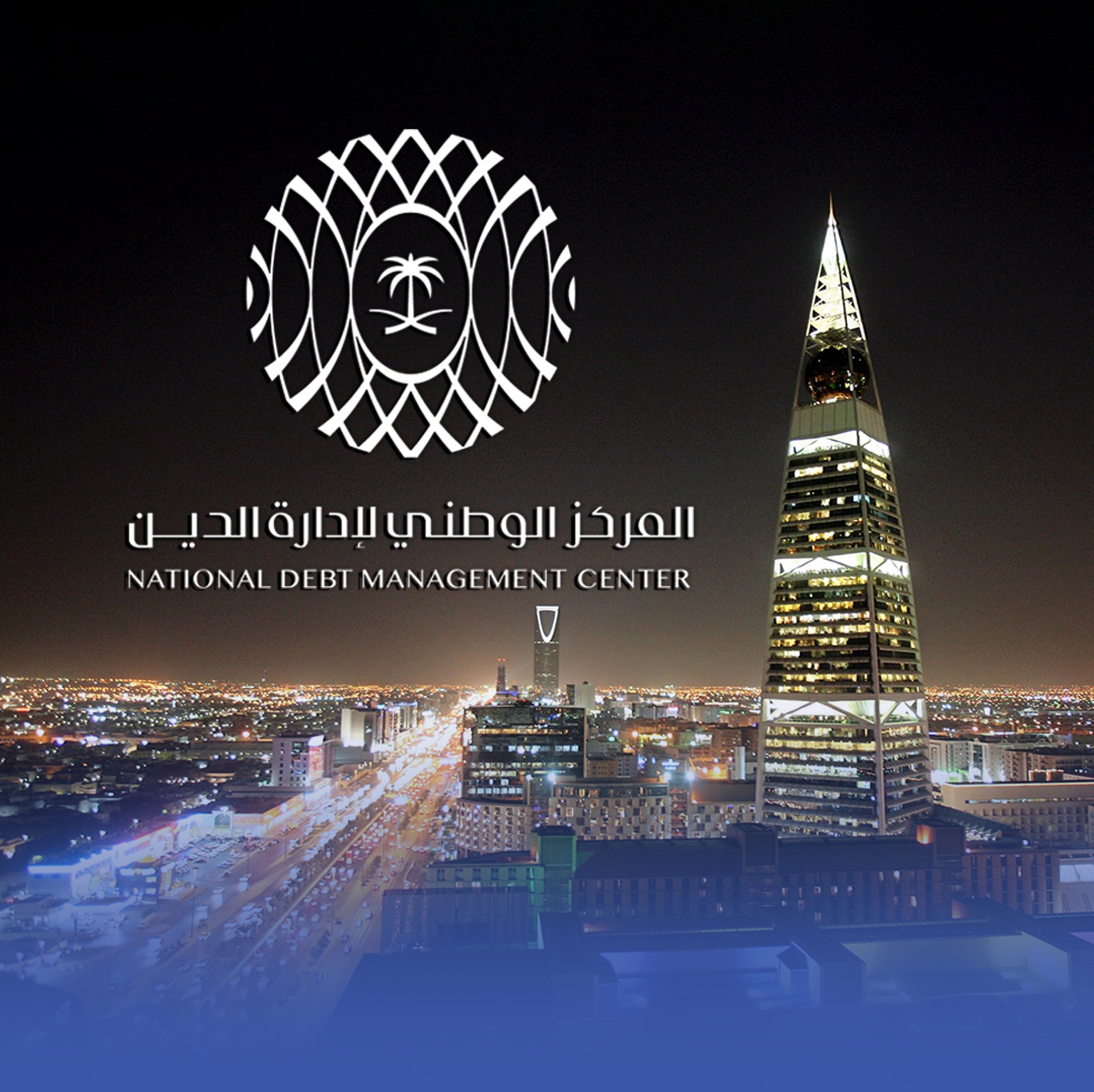 إقفال طرح مارس من الصكوك المحلية بـ15.4 مليار ريال
