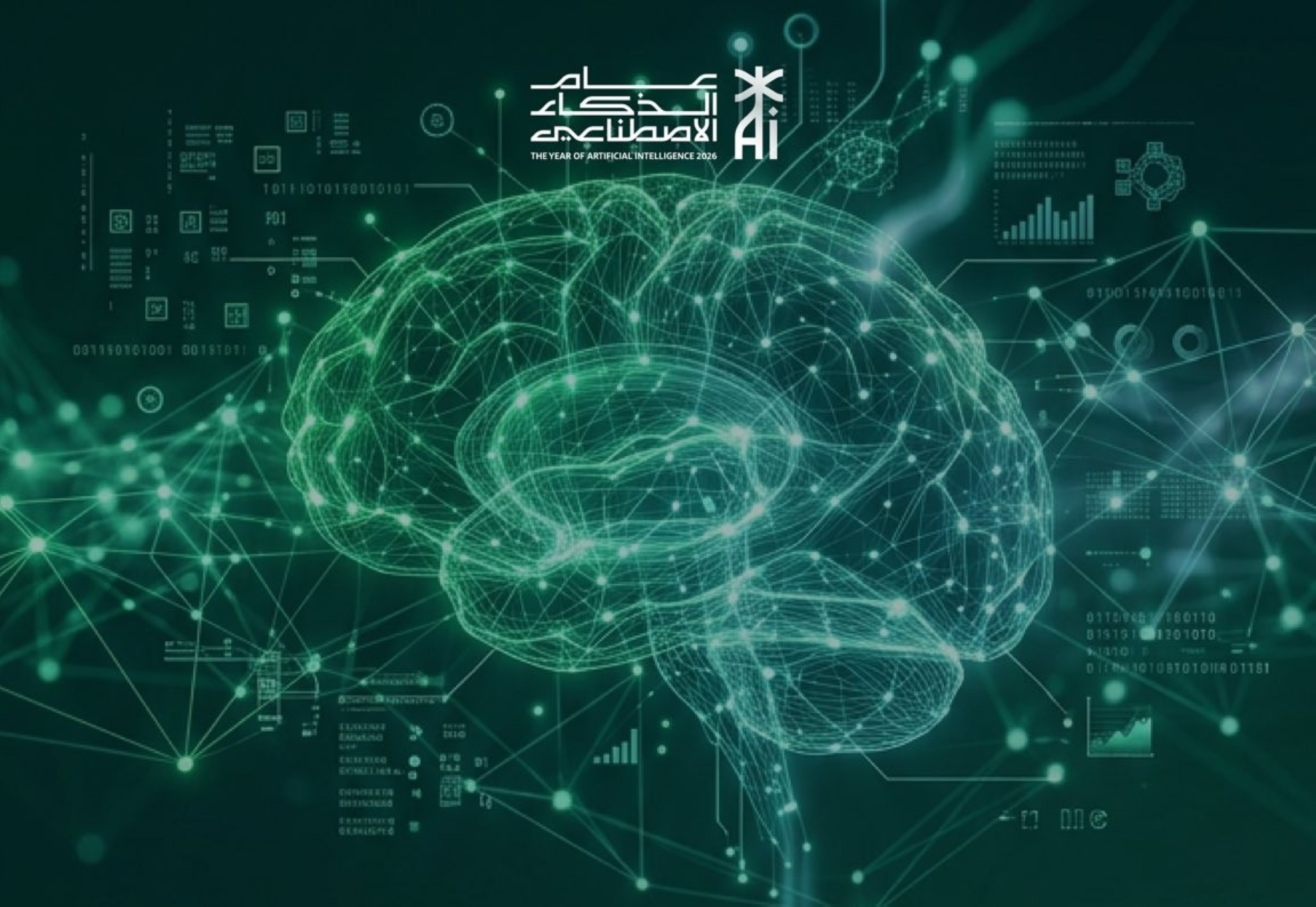 إطلاق وثيقة مبادئ استخدام أنظمة الذكاء الاصطناعي