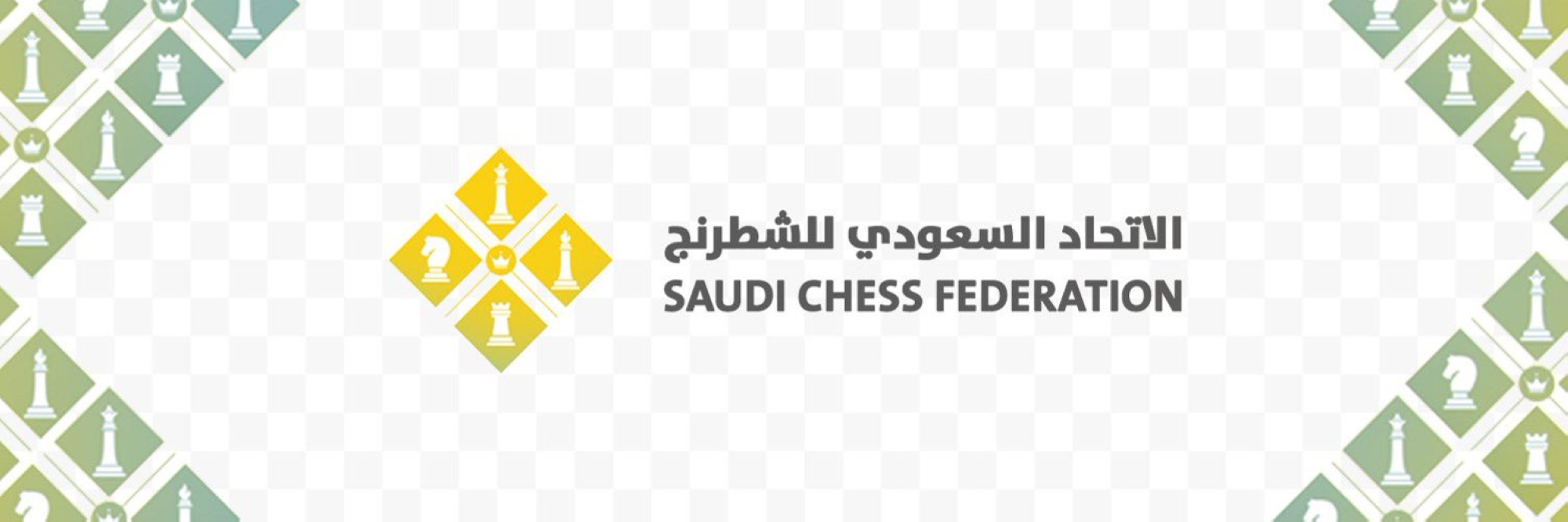 روزنامة "الشطرنج السعودي" في 2026