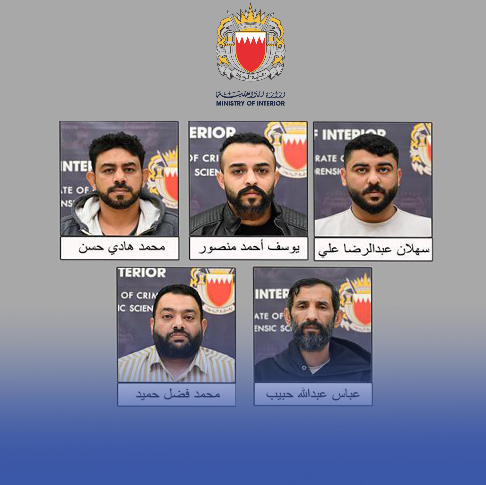 البحرين: ضبط  5 متهمين بالتخابر لصالح الحرس الثوري الإيراني