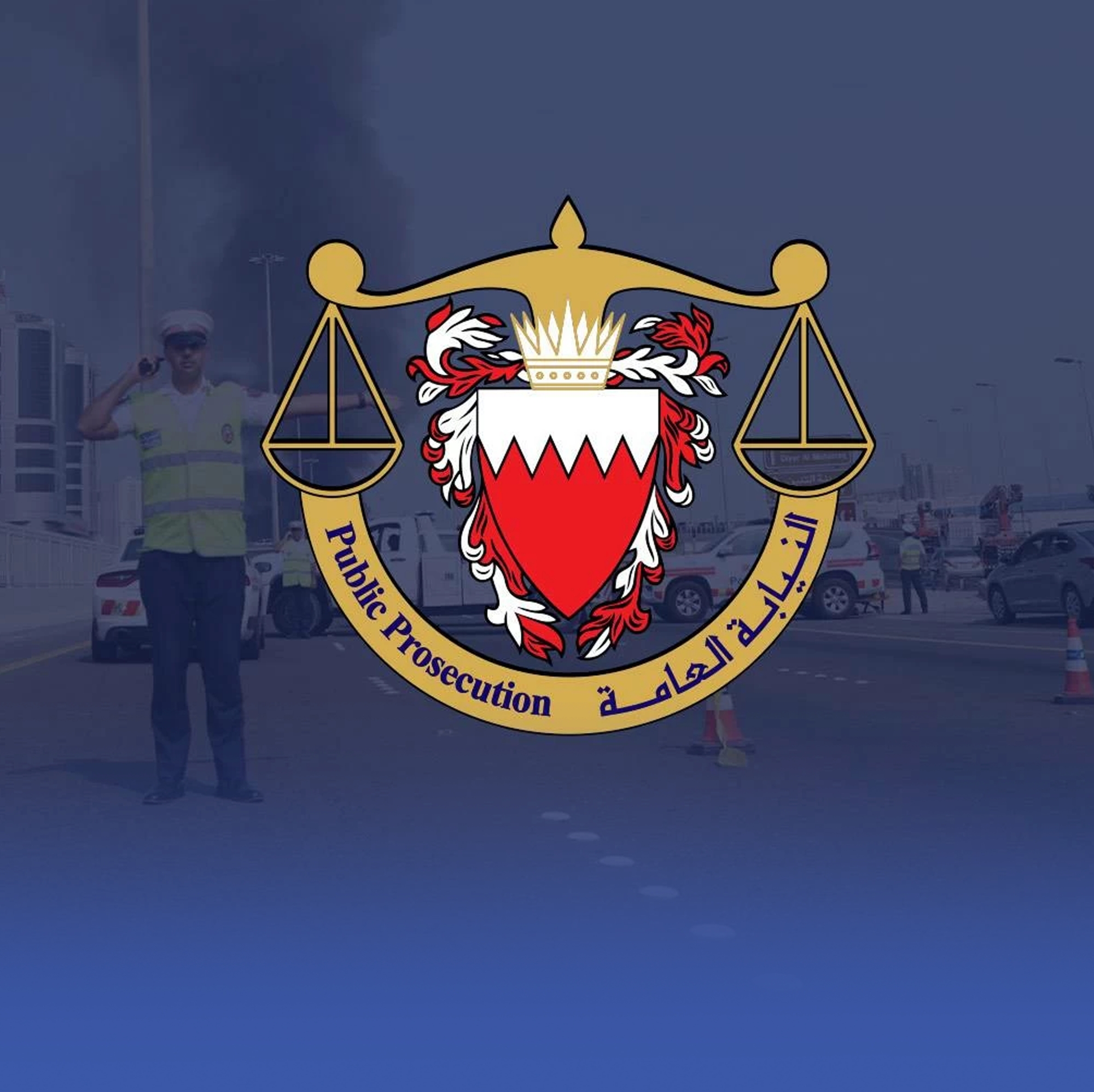البحرين: محاكمة مُتهمين نشروا شائعات ومقاطع مفبركة لإثارة الذعر