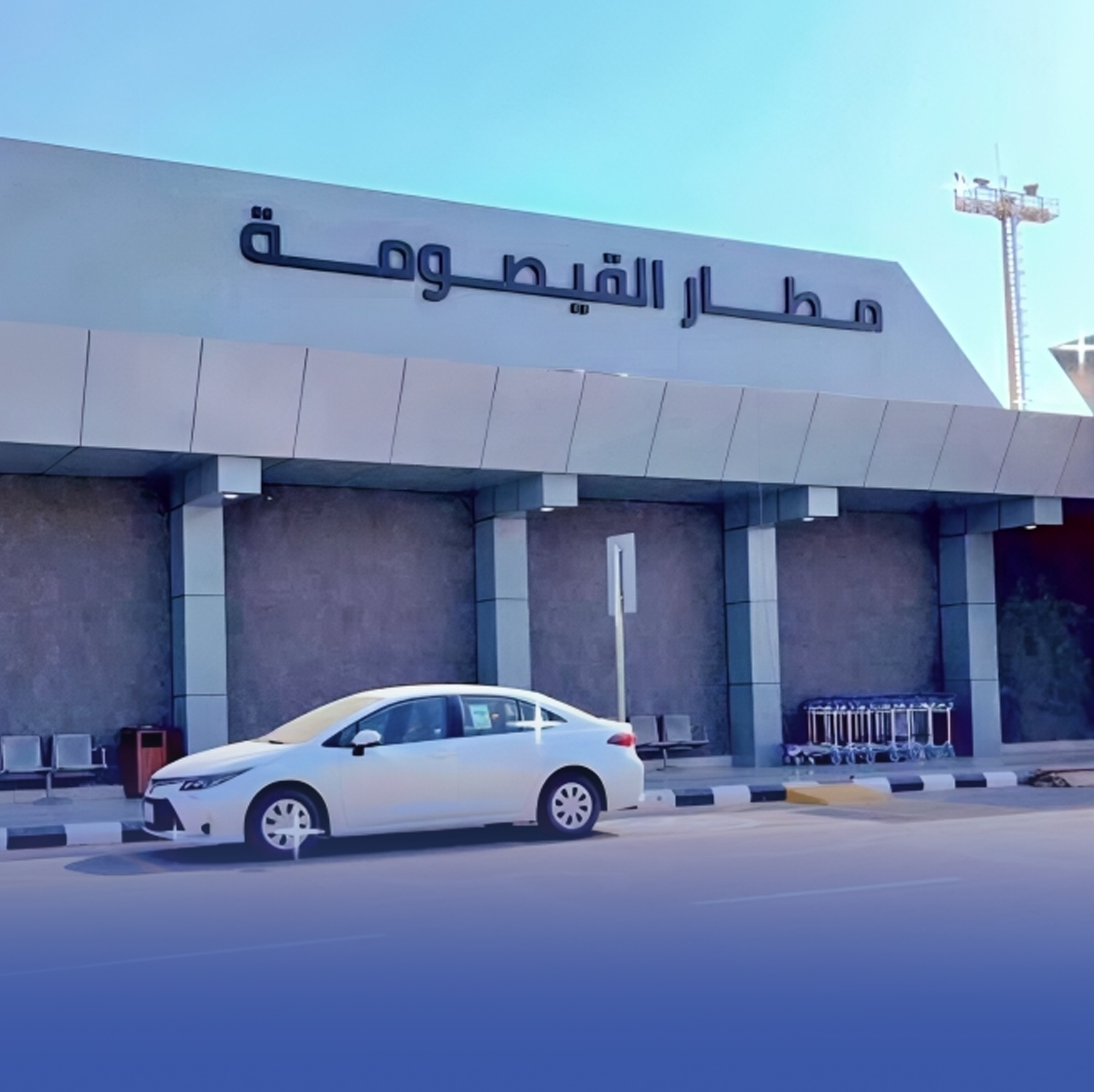 مطار القيصومة يستأنف ربط الكويت بدبي