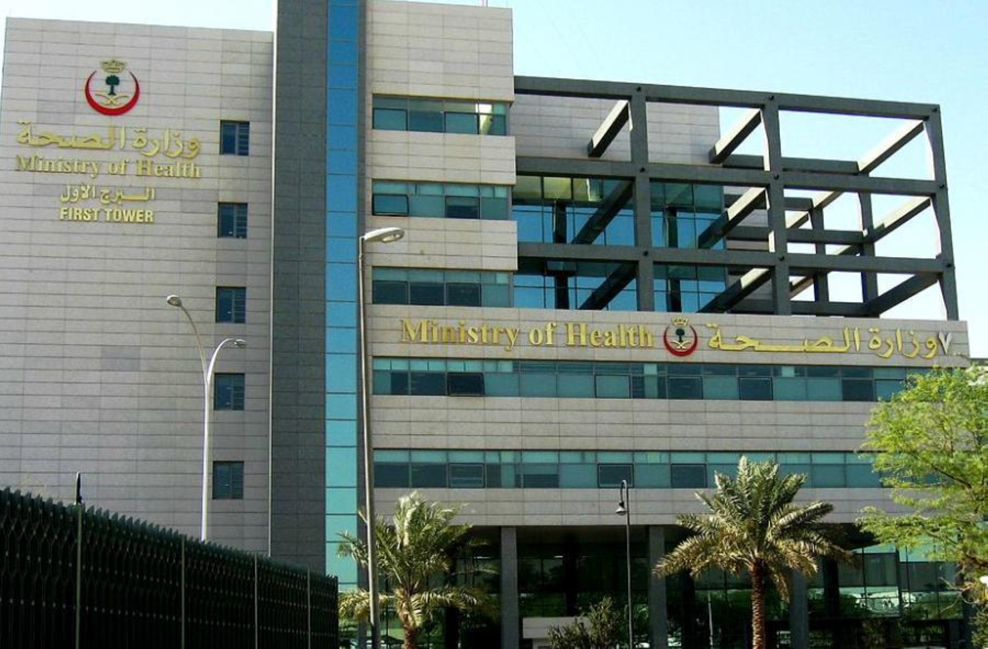 اعتماد "الصحي للقيادة" مركزًا متعاونًا مع الصحة العالمية