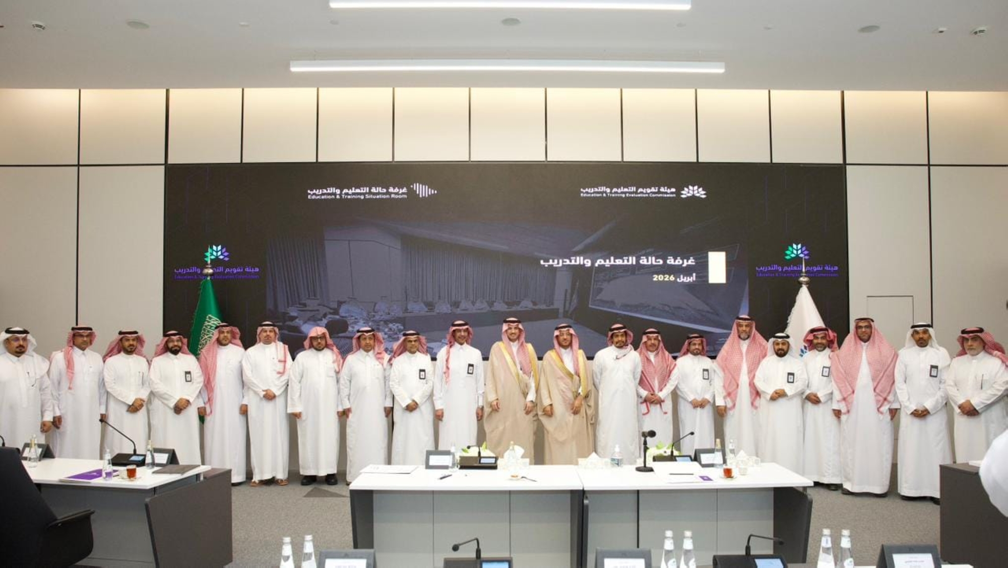 إطلاق المبادرة الوطنية الرقمية "نوافذ غرفة حالة التعليم والتدريب"