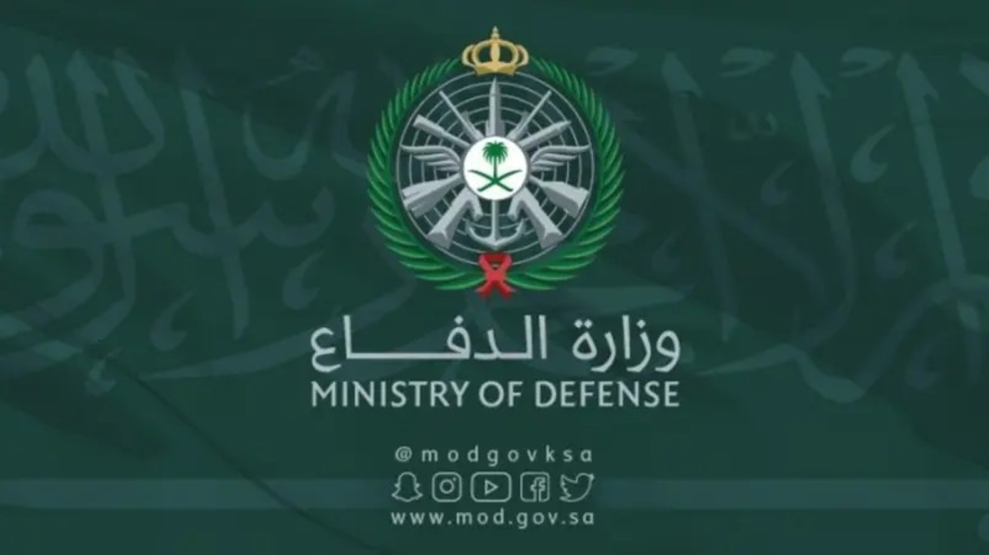 وصول قوة عسكرية باكستانية للمملكة