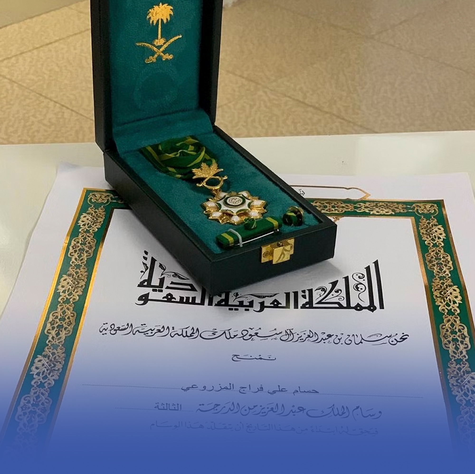 منح وسام الملك عبدالعزيز لـ 200 مواطن ومواطنة