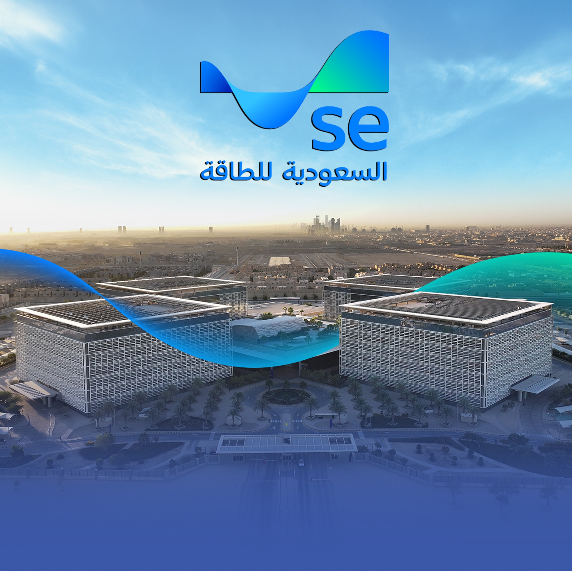 شراكة سعودية مع "كراكن" لتسريع التحول الرقمي بالطاقة