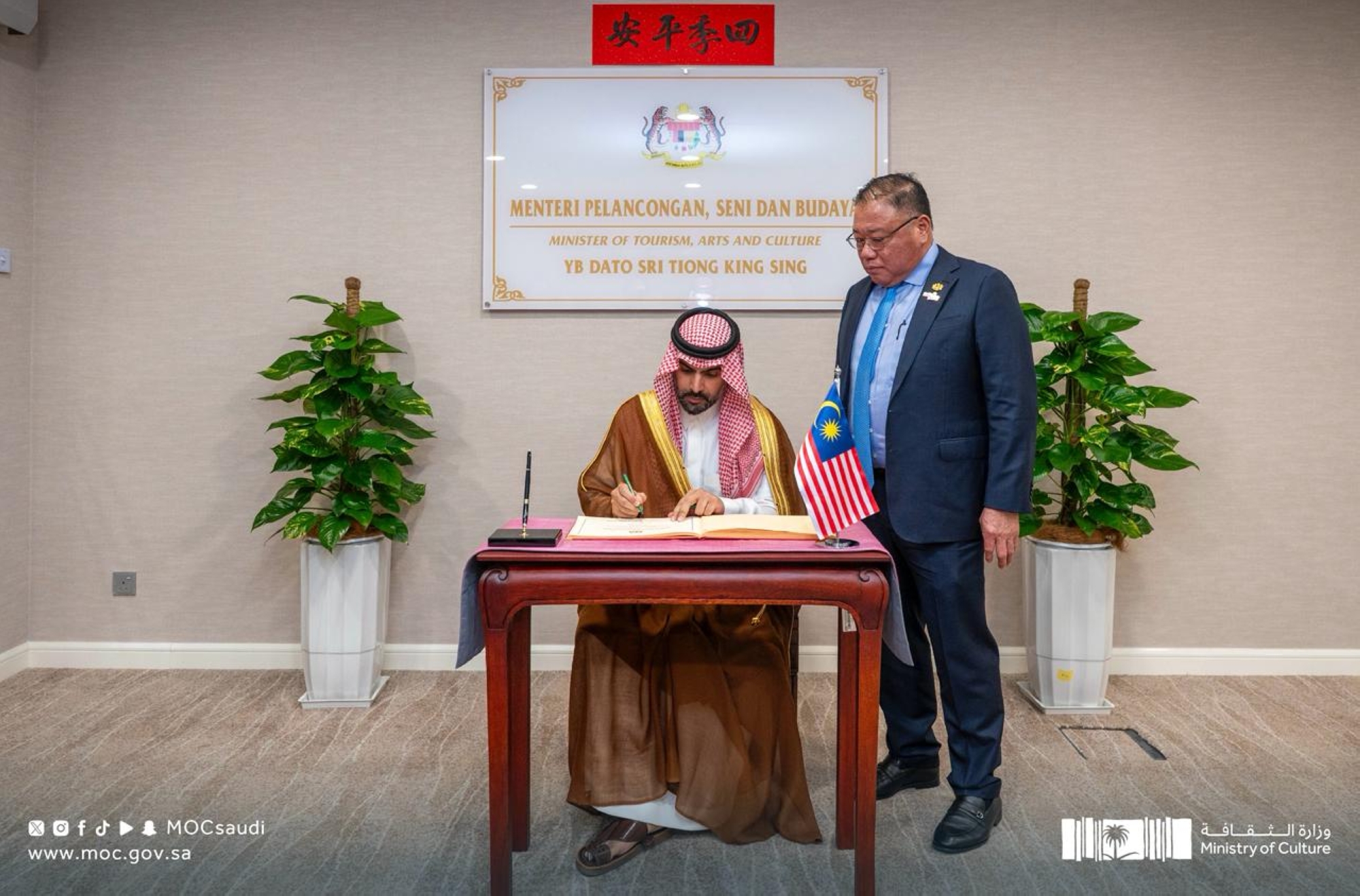 وزير الثقافة يبحث مع نظيره الماليزي تعزيز التعاون بين البلدين