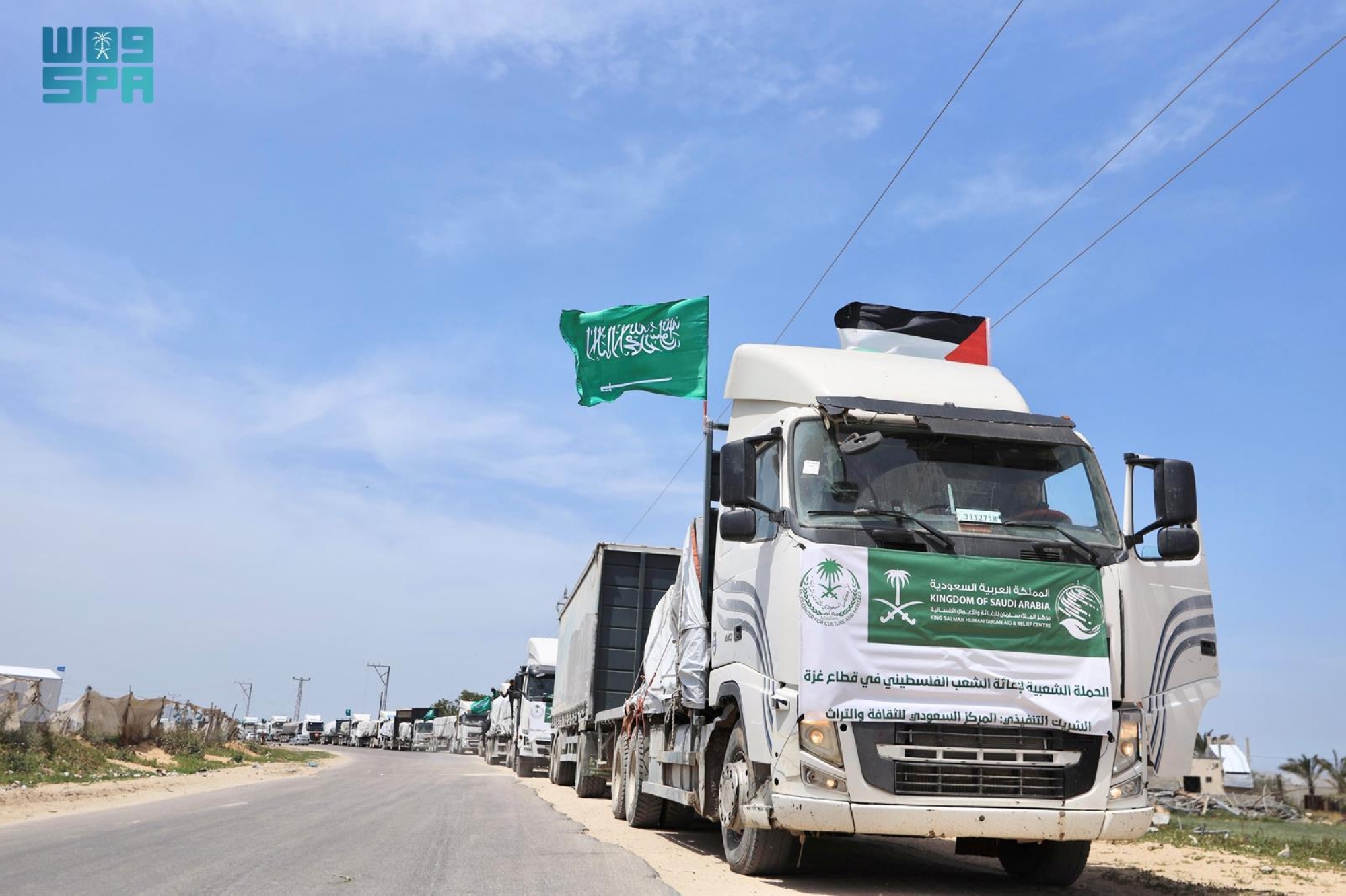 قافلة مساعدات سعودية جديدة تصل غزة