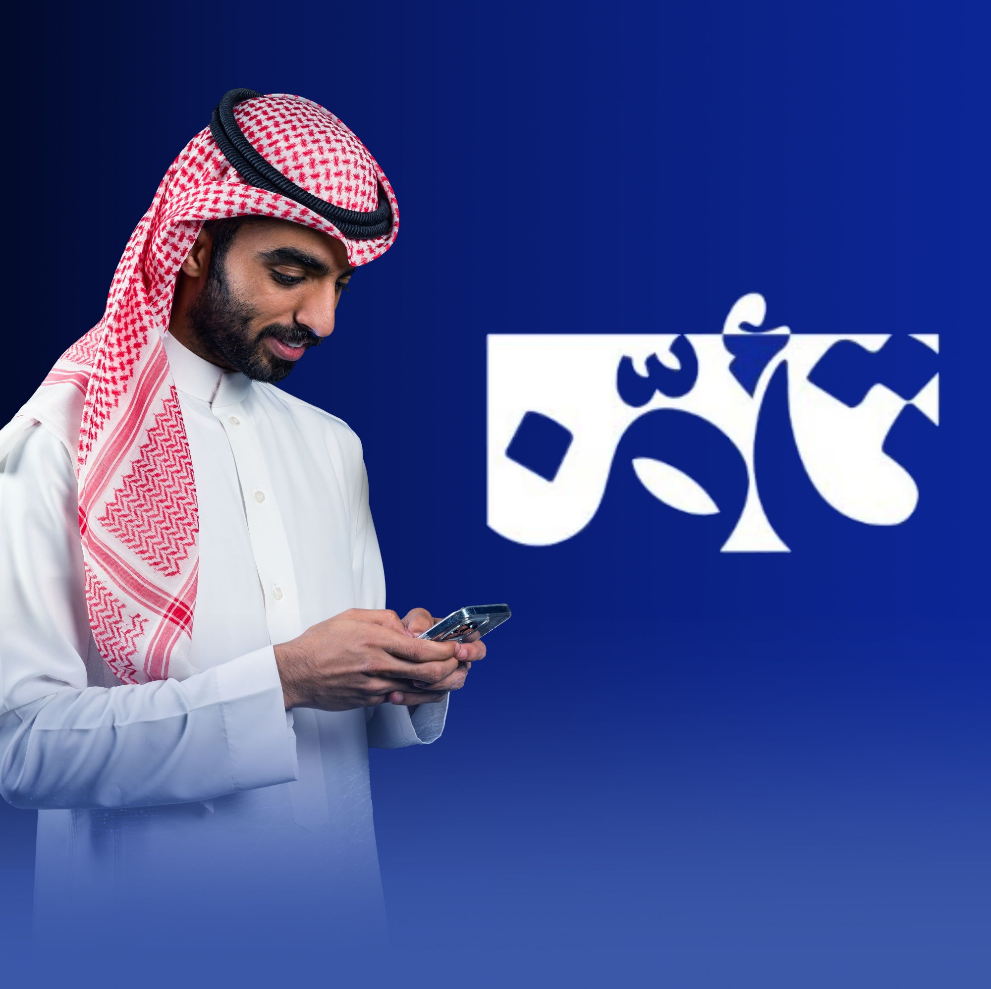 إطلاق منصة "تأمّن" لنشر الوعي التأميني