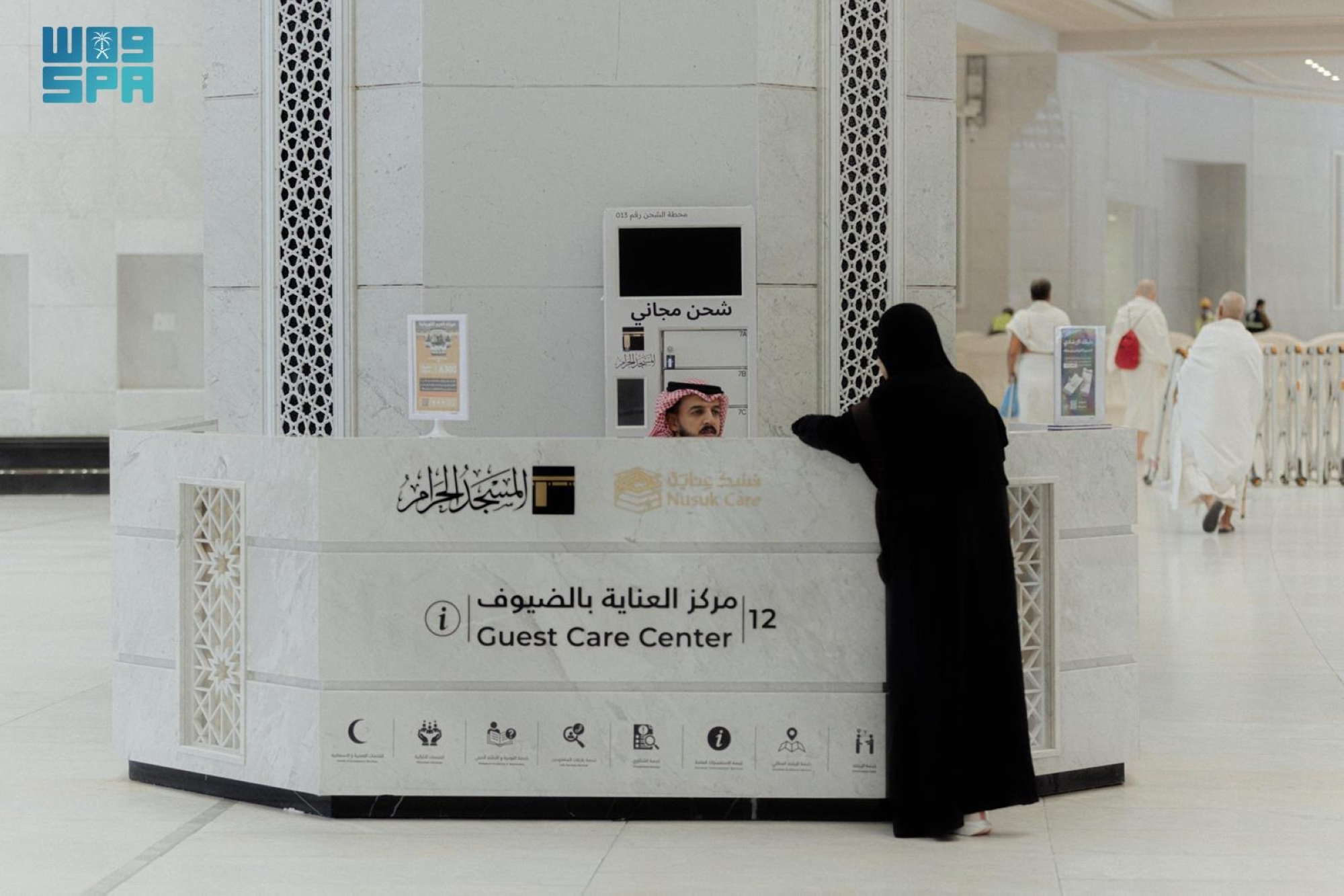 منظومة خدمات متكاملة لكبار السن وذوي الإعاقة بالحرمين الشريفين