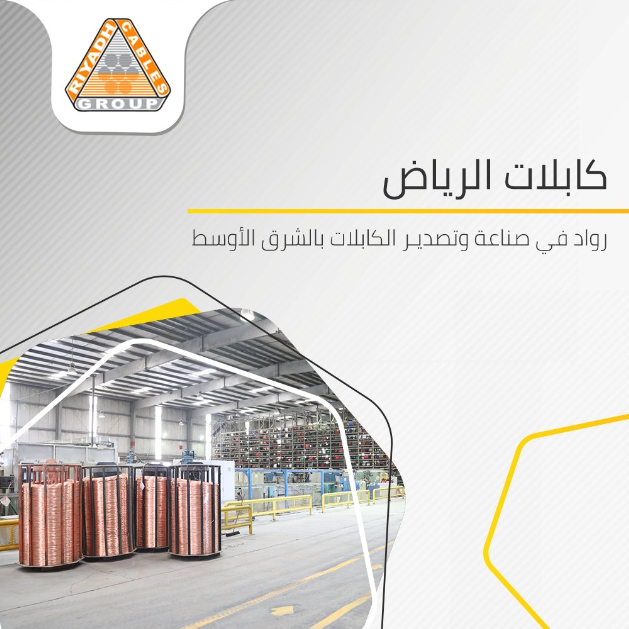 "كابلات الرياض" تعتزم شراء 300 ألف سهم