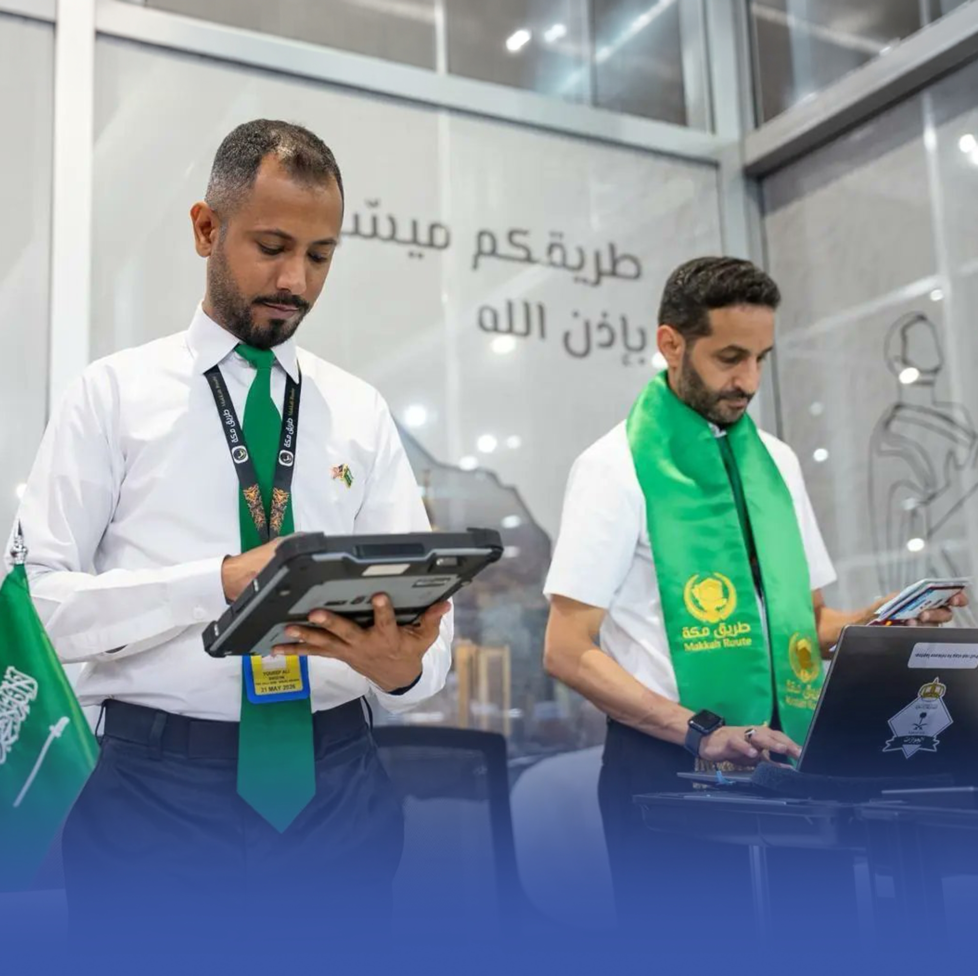 "سدايا" تدعم مبادرة طريق مكة بتقنيات الذكاء الاصطناعي