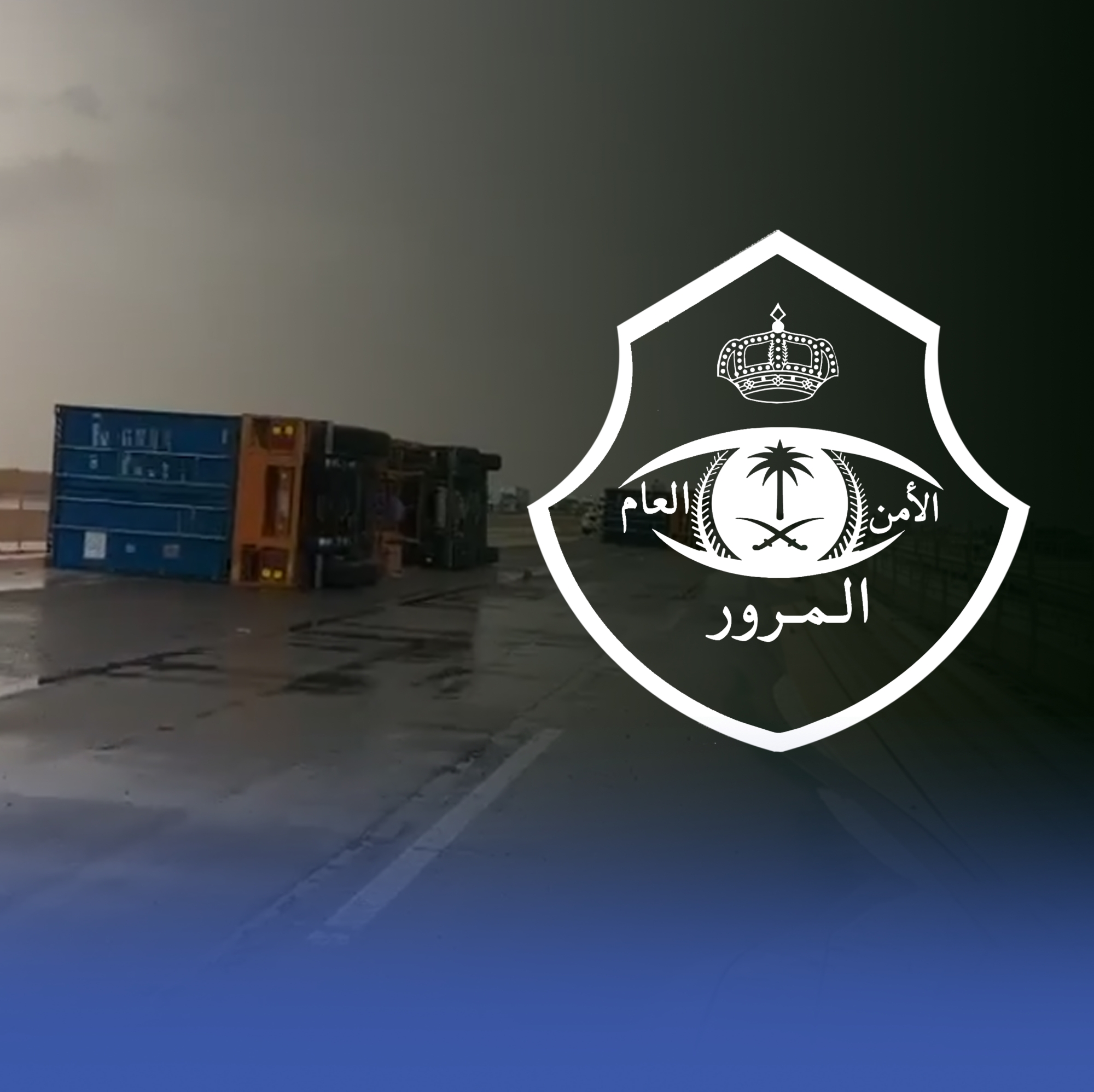 انزلاق 7 شاحنات على طريق القصيم–المدينة أثناء الأمطار
