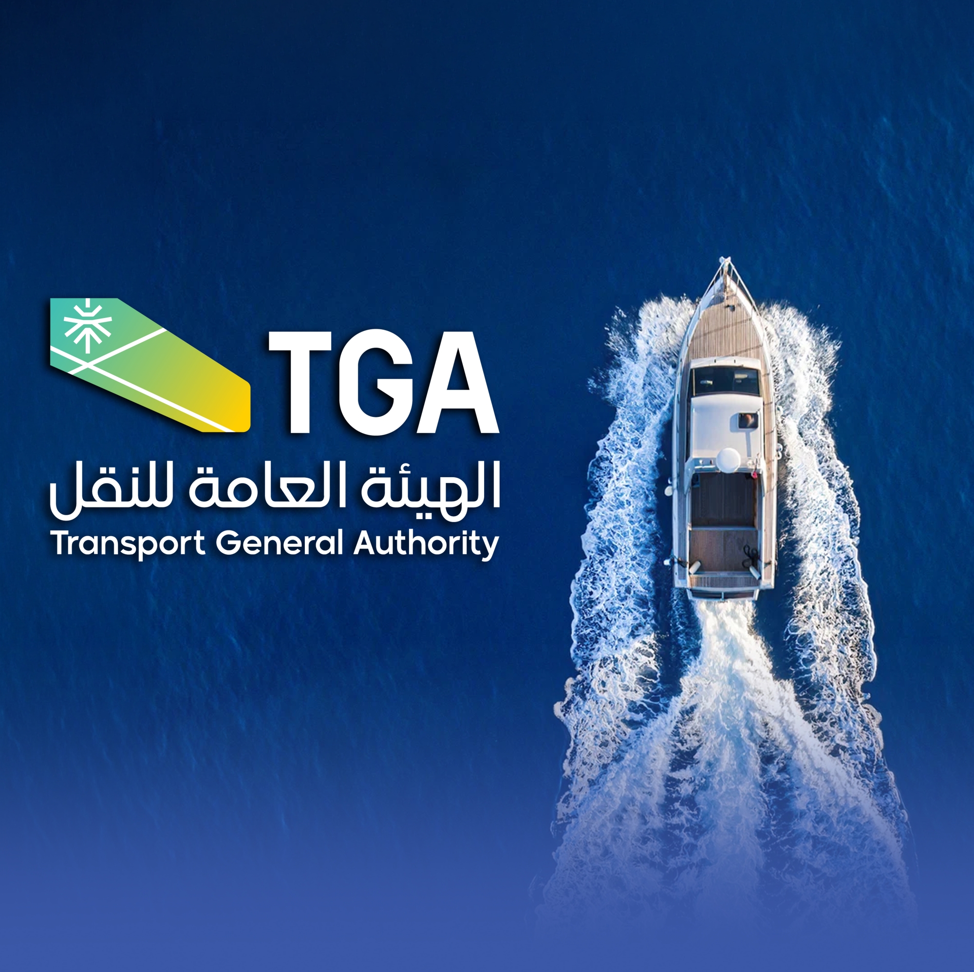 "النقل": إطلاق أول برنامج تدريبي بحري أساسي متكامل