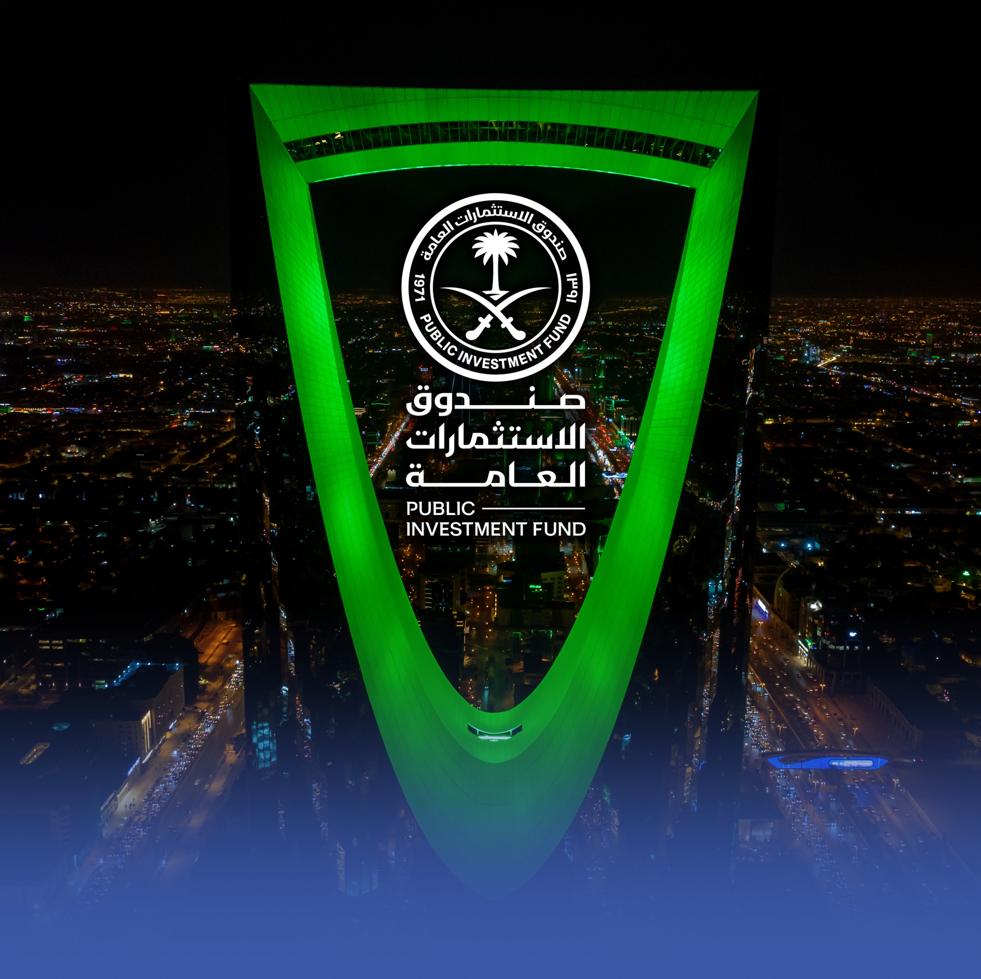 لماذا "صندوق الاستثمارات" مهم لاقتصاد المملكة؟