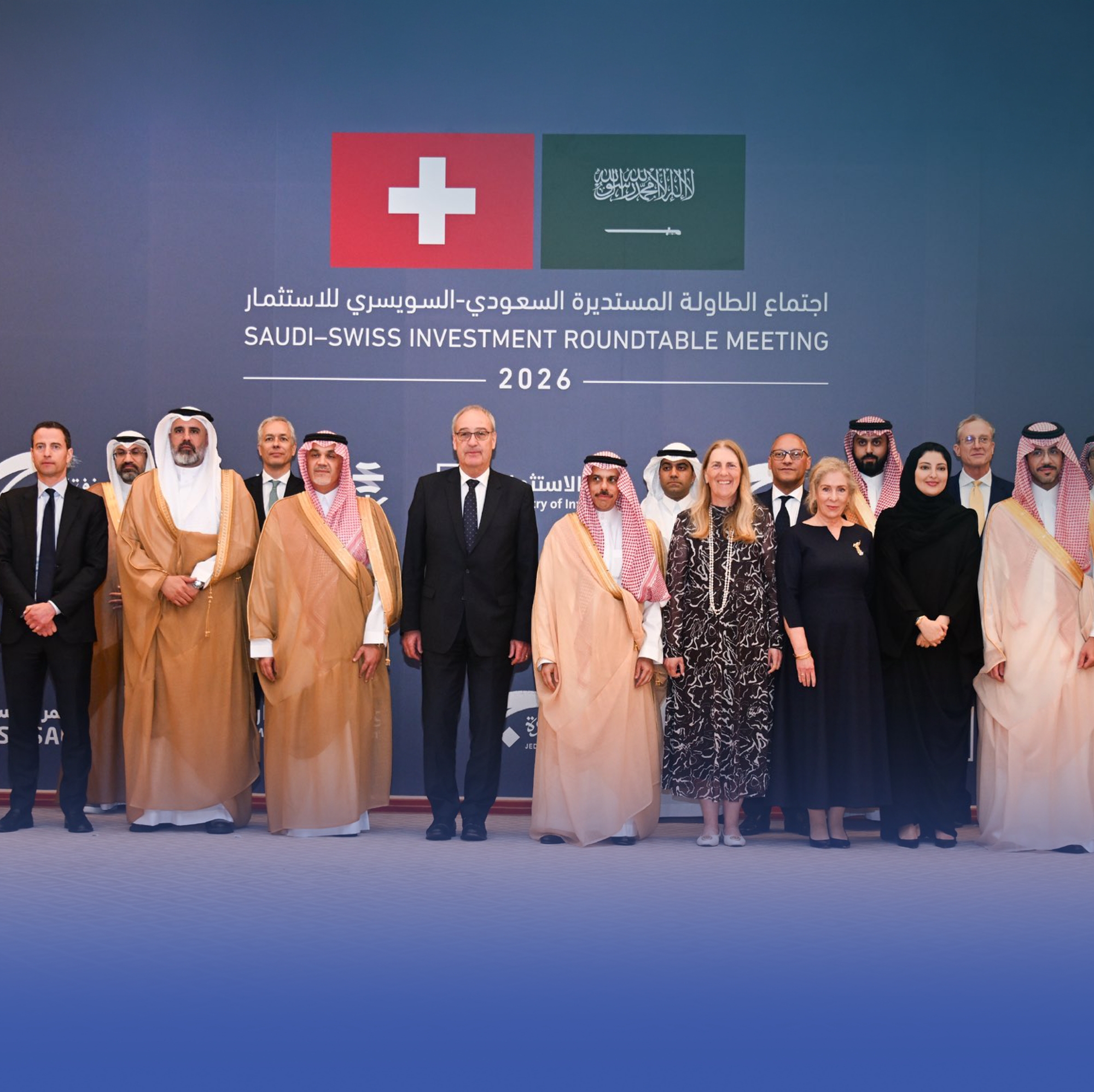 اتفاقية سعودية سويسرية لتشجيع وحماية الاستثمارات بين البلدين