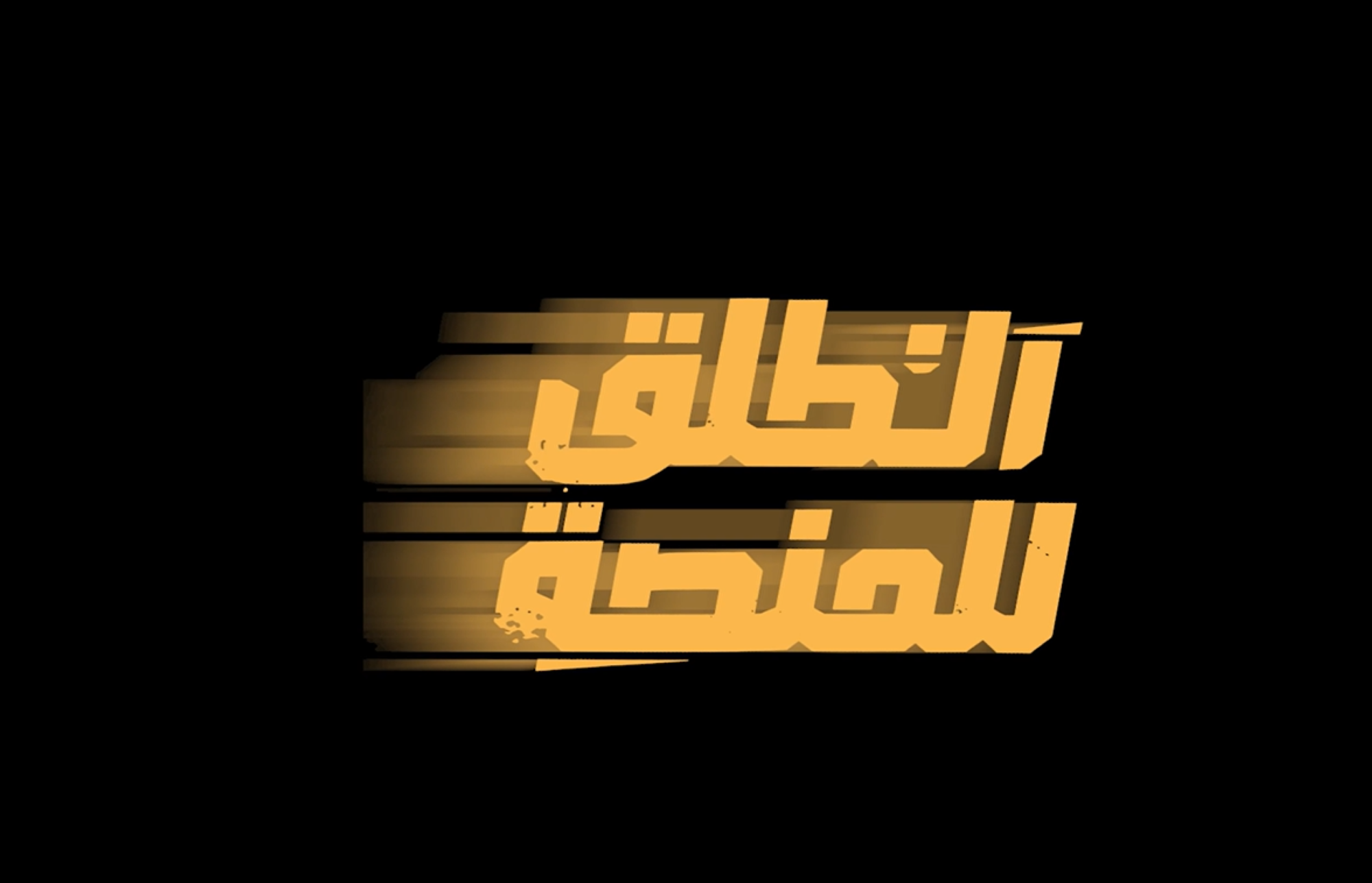 مبادرة لتعزيز الوعي بالملكية الفكرية في القطاع الرياضي