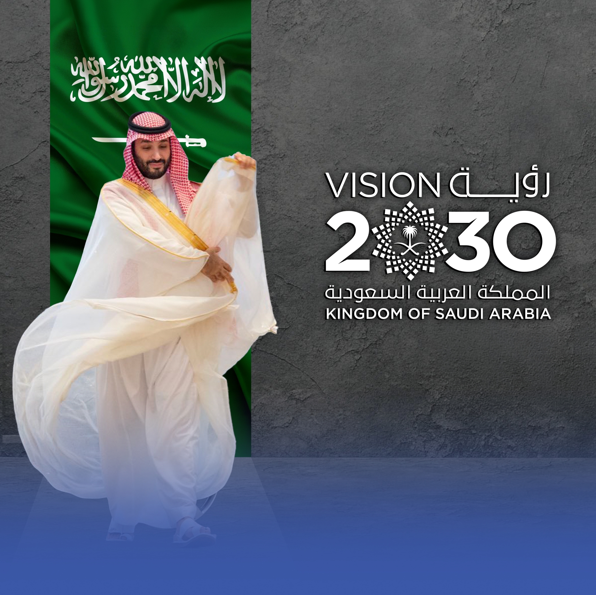 الرؤية في 2025.. مؤشرات ومبادرات مكتملة وبرامج على طريق الإنجاز