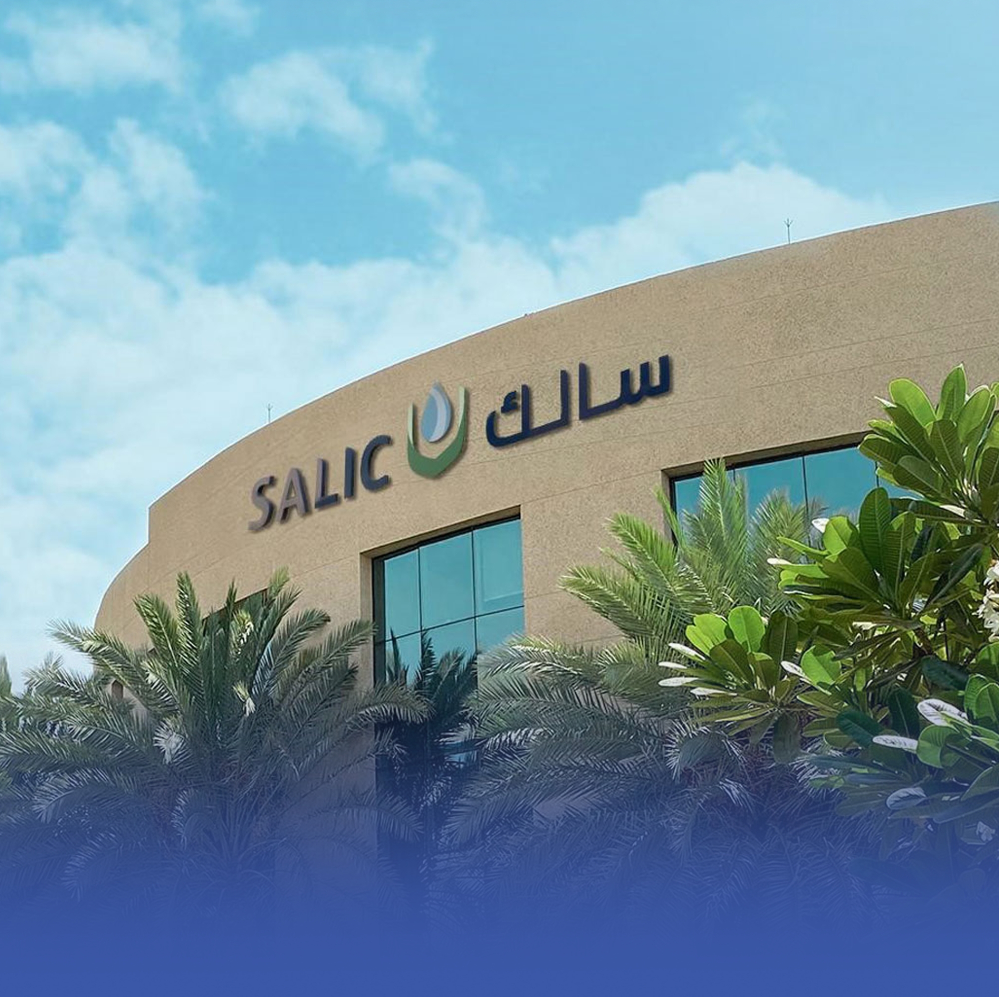 "سالك" ترفع حصتها في "أولام الزراعية" إلى 80%