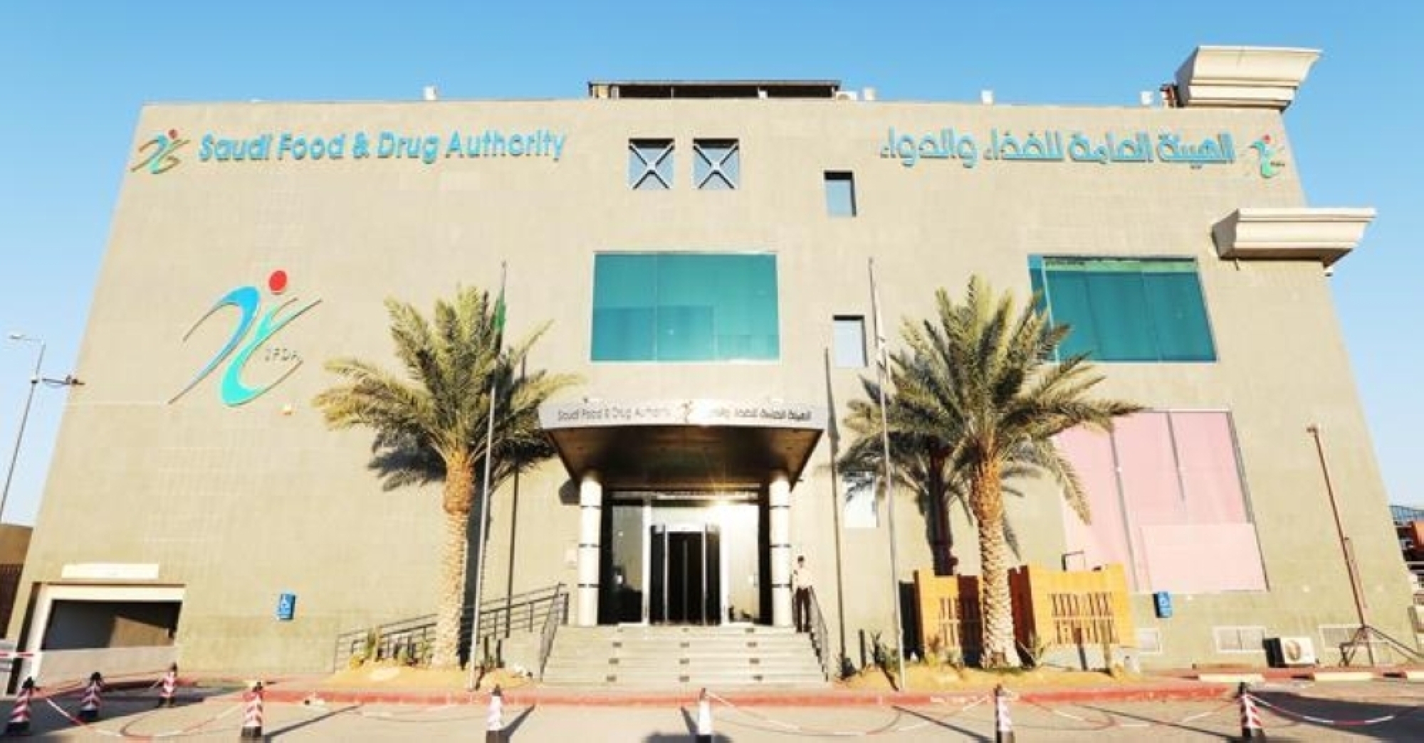 "الغذاء والدواء" تُكمل استعداداتها لموسم الحج