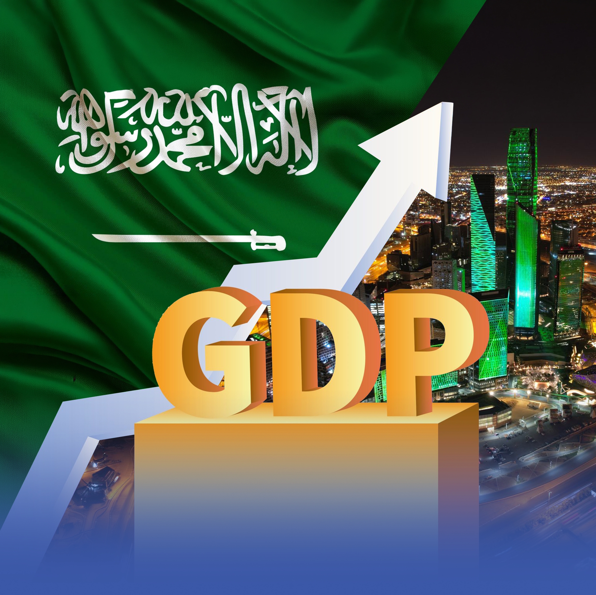 نمو الناتج المحلي 2.8% في الربع الأول 2026