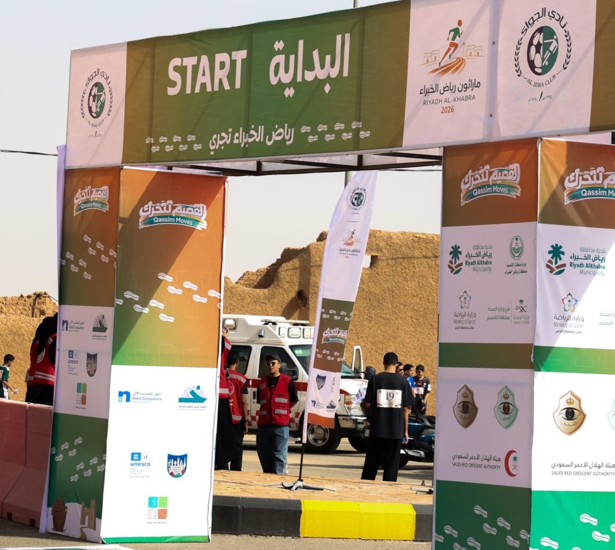 انطلاق "ماراثون رياض الخبراء"