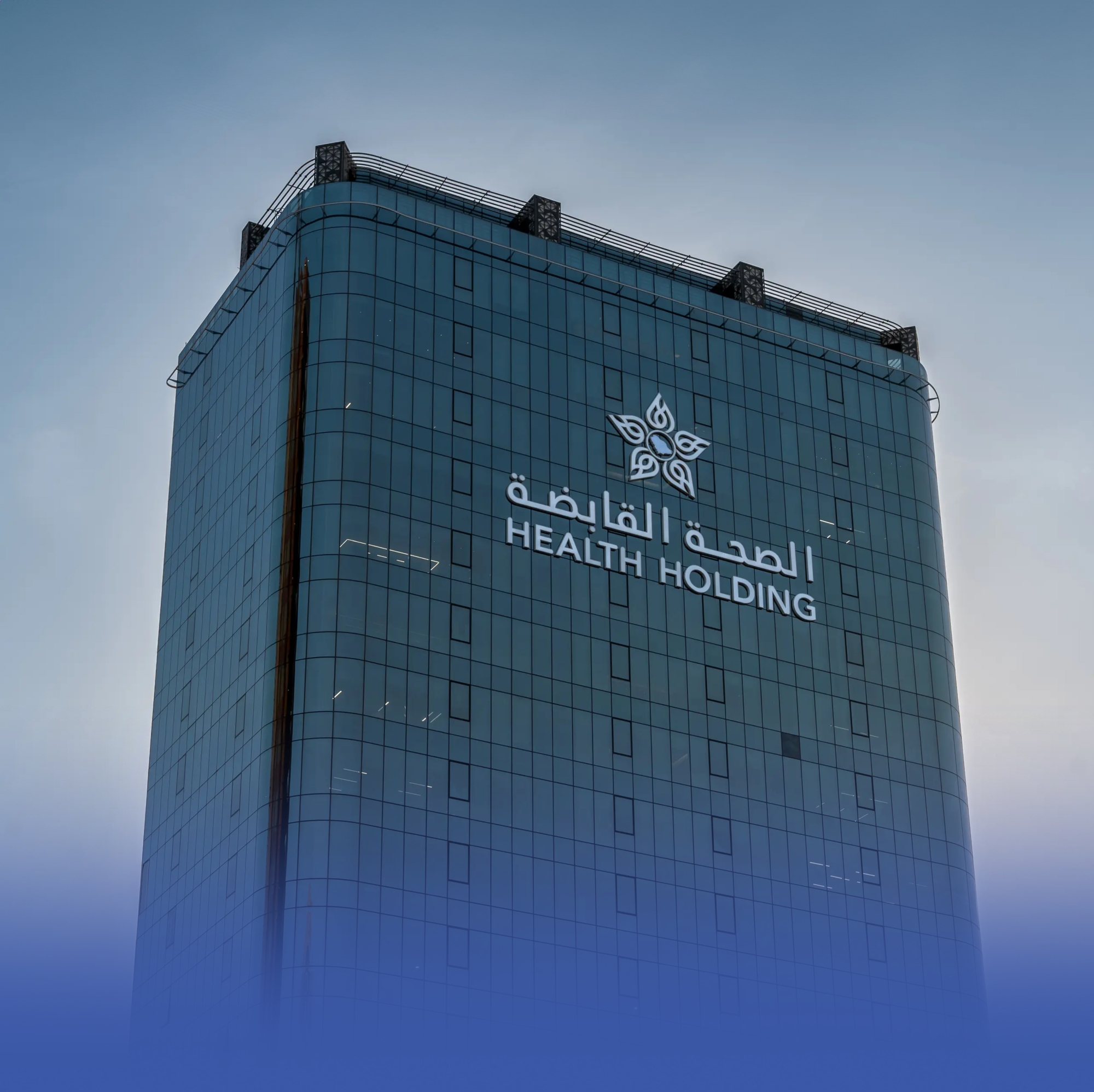 "الصحة القابضة" تصرف ملياري ريال مكافآت لموظفيها المنتقلين