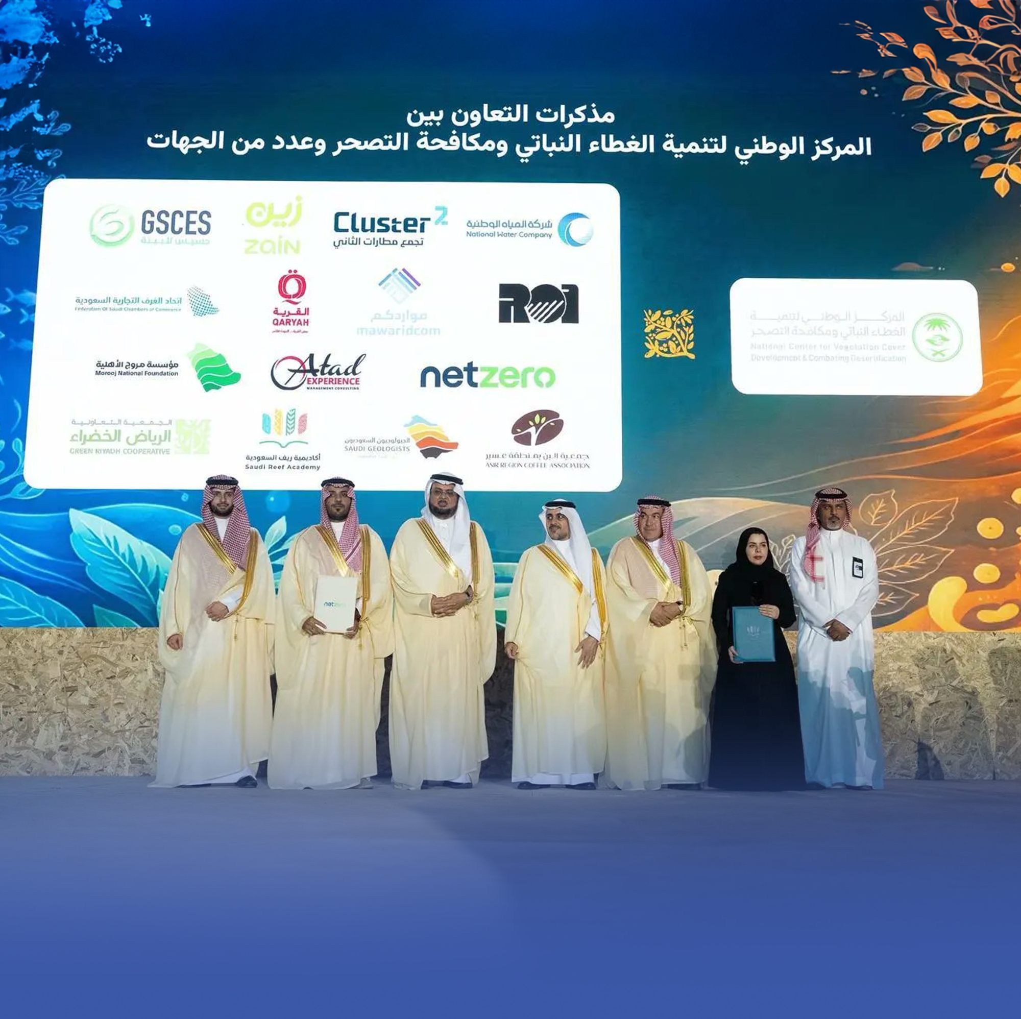 توقيع 44 شراكة لتعزيز الاستدامة البيئية في المملكة