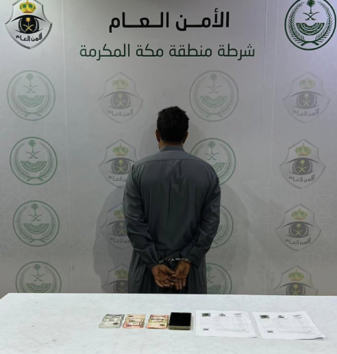 القبض على مقيم أصدر تصاريح مزورة لدخول مكة