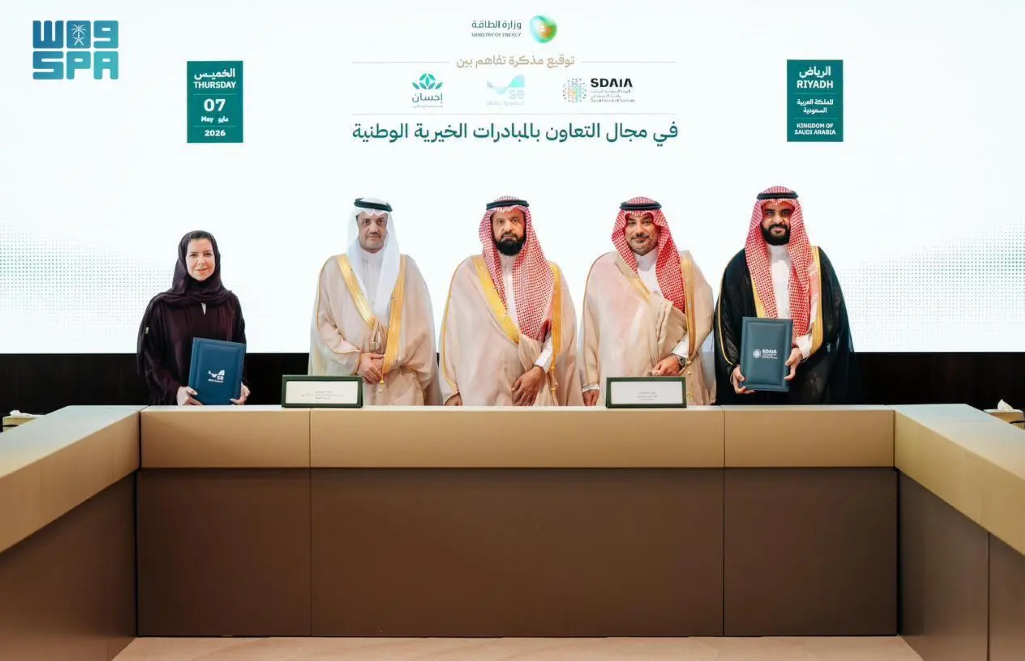 أتمتة تبرعات "السعودية للطاقة" بالتعاون مع "إحسان"